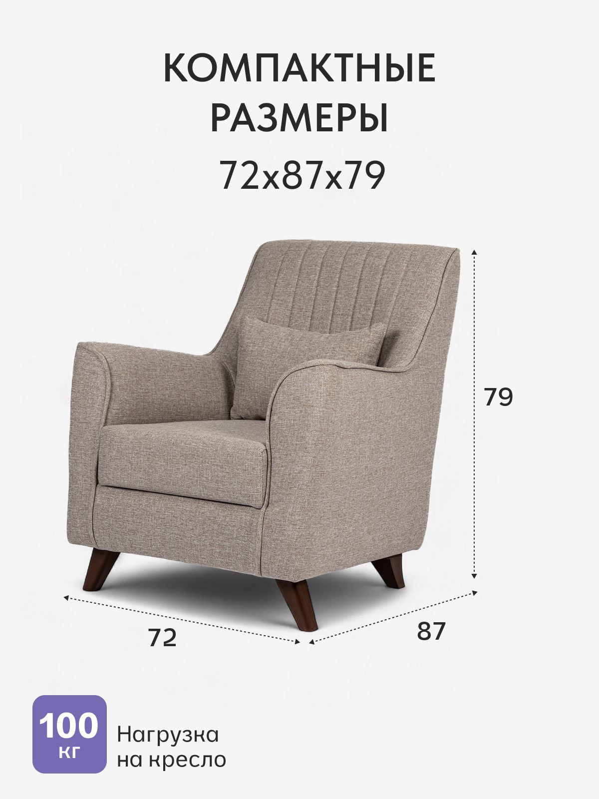 Кресло "Оксфорд", мокко, рогожка, Divan24 — дополнительное фото