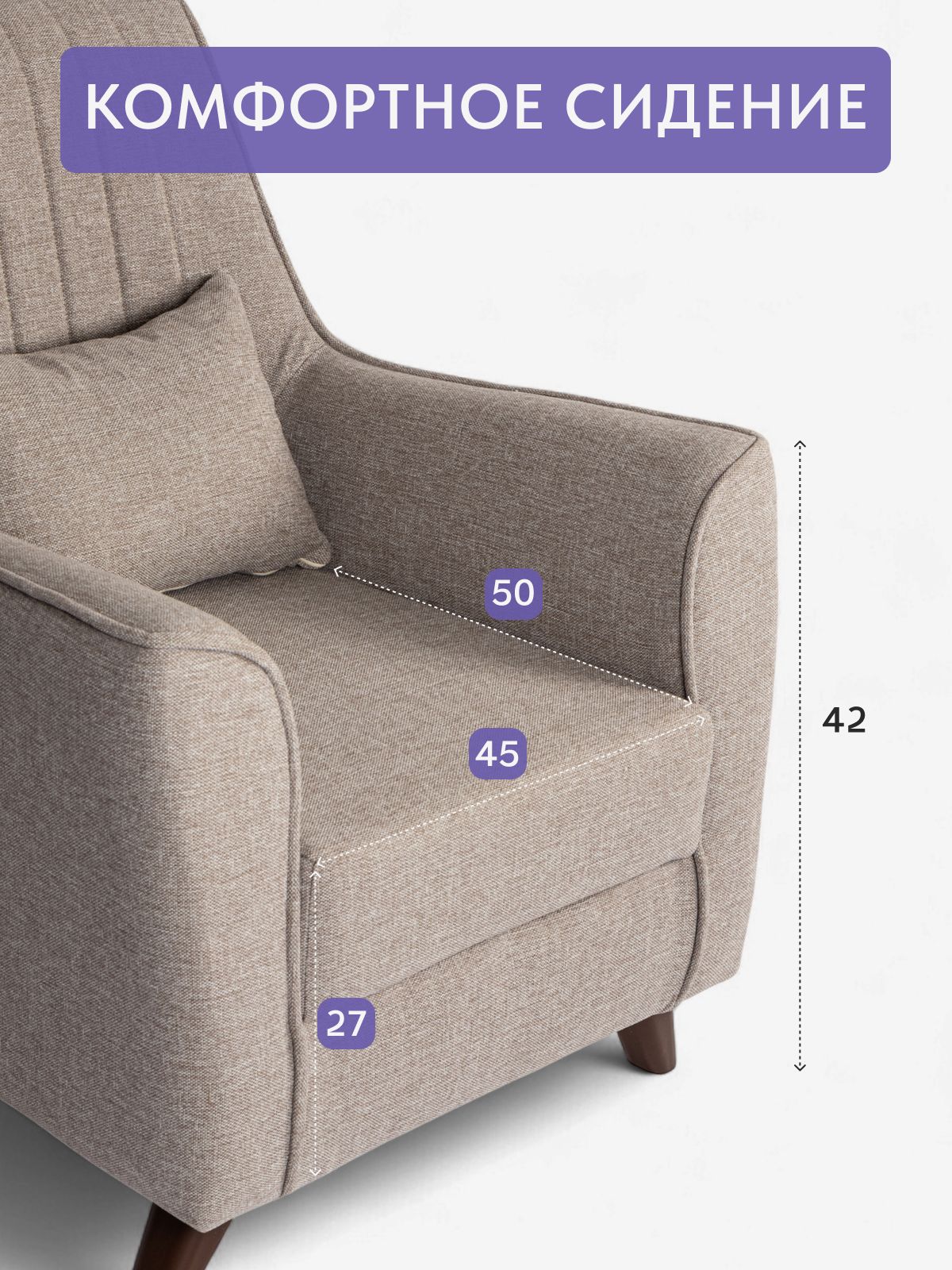 Кресло "Оксфорд", мокко, рогожка, Divan24 в цвете Мокко (бежевый) - вид 3 | Артикул: 77400614