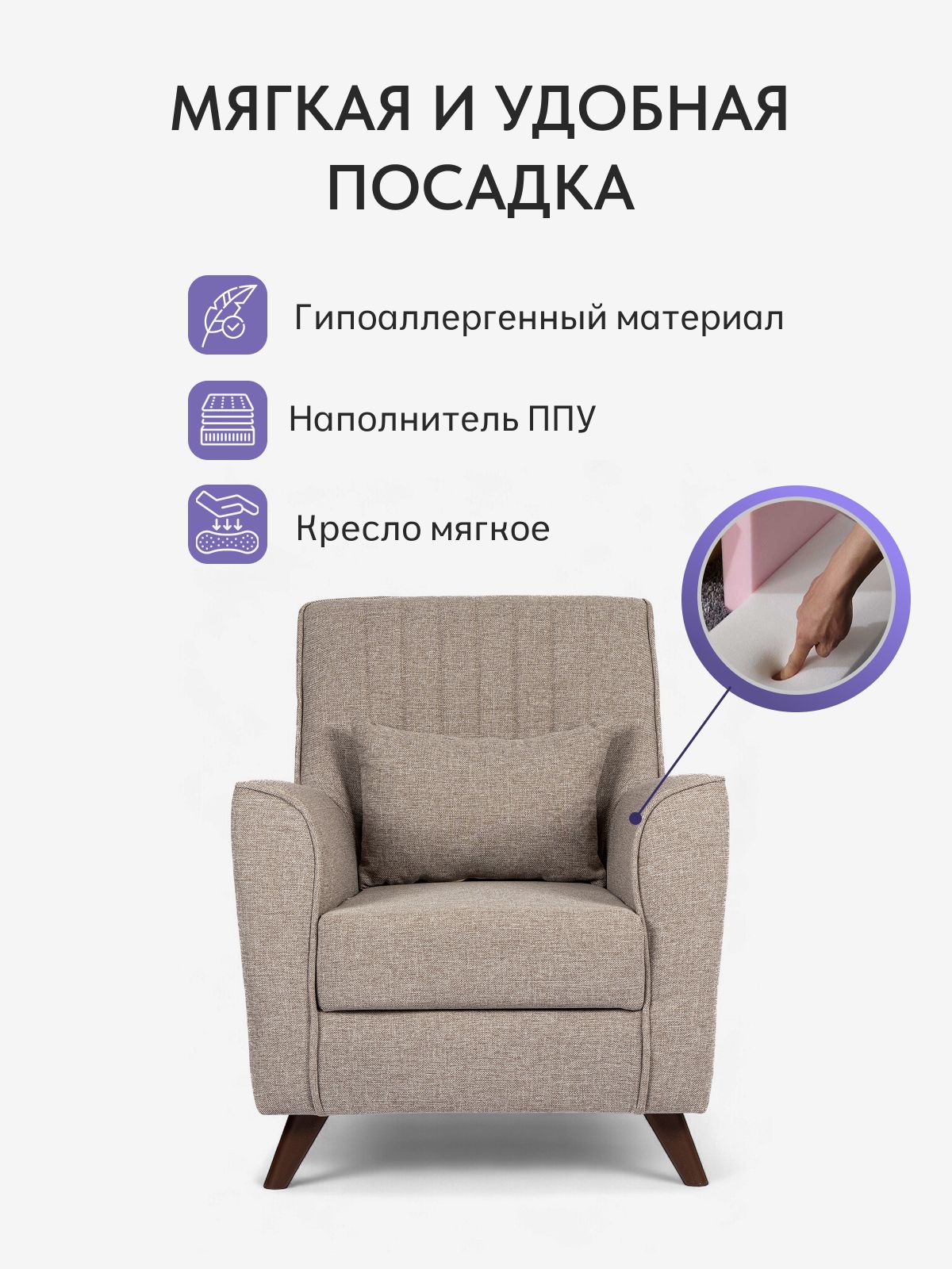 Кресло "Оксфорд", мокко, рогожка, Divan24 в цвете Мокко (бежевый) - вид 4 | Артикул: 77400614