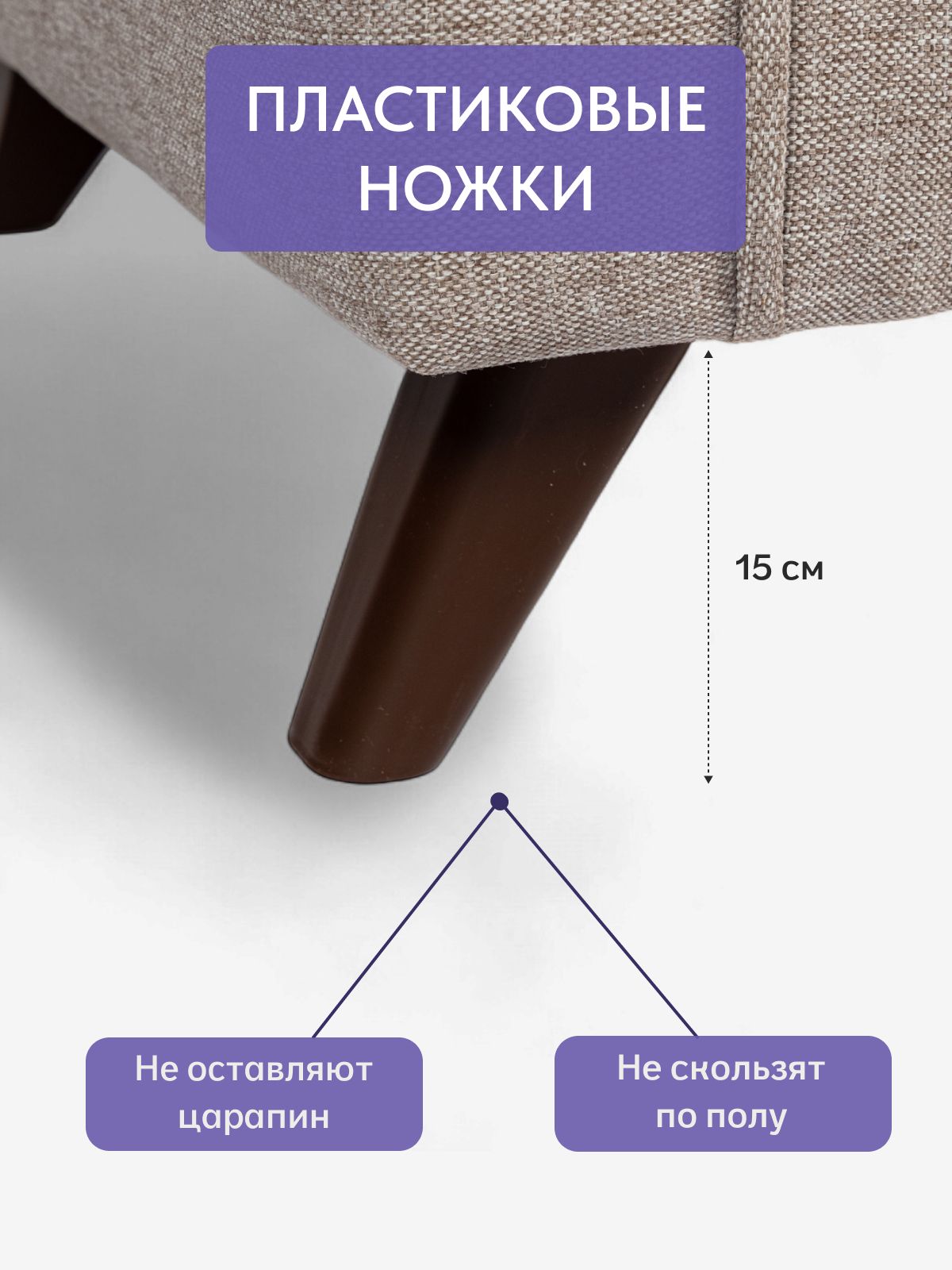 Кресло "Оксфорд", мокко, рогожка, Divan24 в цвете Мокко (бежевый) - вид 8 | Артикул: 77400614