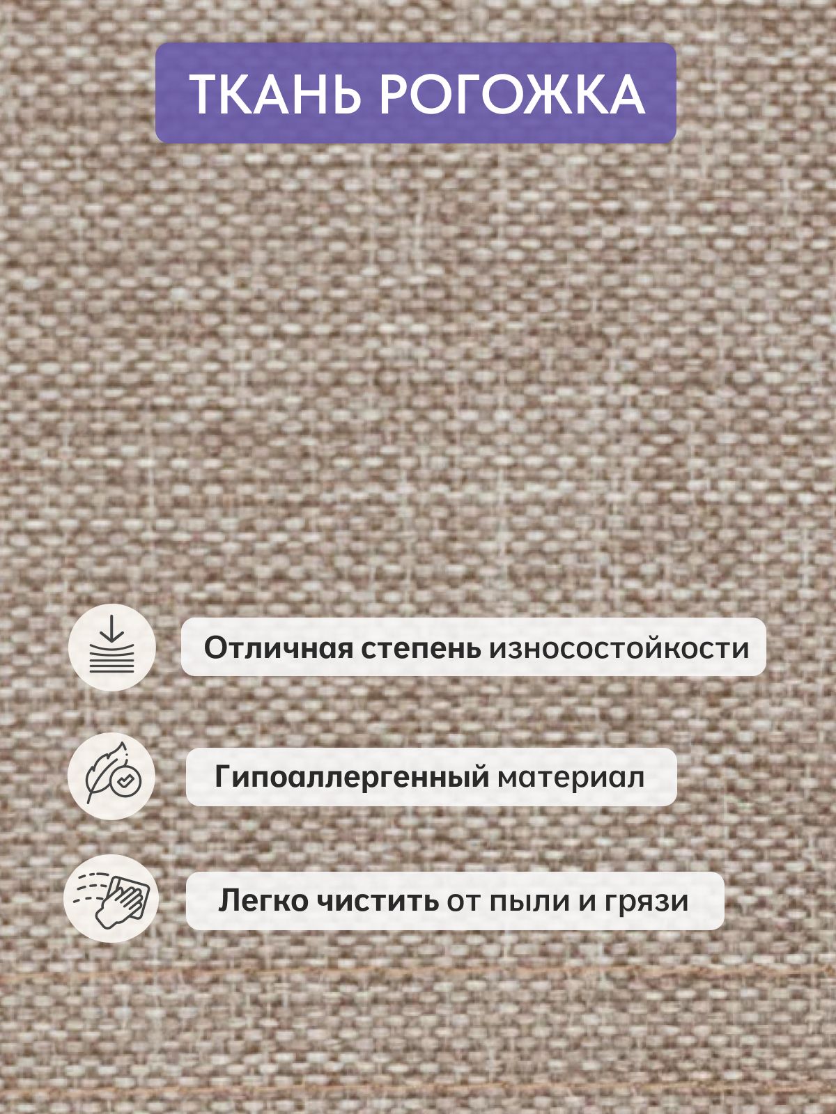 Кресло "Оксфорд", мокко, рогожка, Divan24 в цвете Мокко (бежевый) - вид 9 | Артикул: 77400614