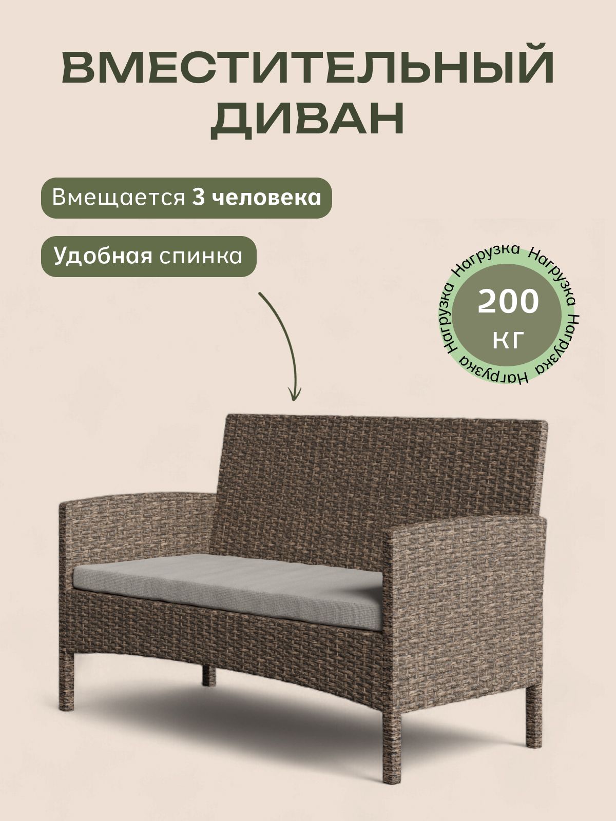 Набор садовой мебели "Ангкор лайт" из искусственного ротанга (цвет бежевый), Divan24 в цвете Бежевый - вид 5 | Артикул: 77400616