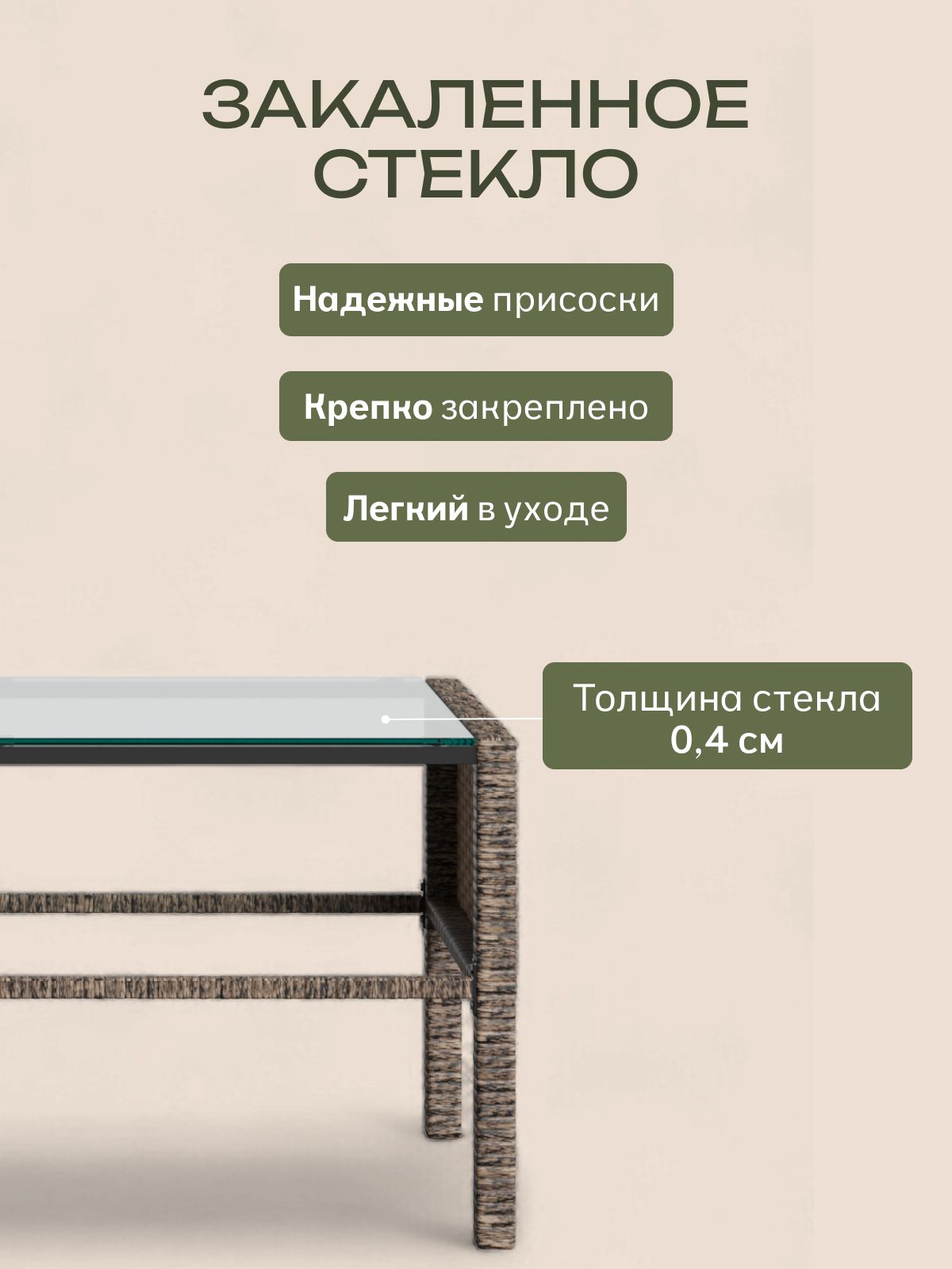 Стол садовый из искусственного ротанга "Ангкор", бежевый, Divan24 в цвете Бежевый - вид 4 | Артикул: 77400617