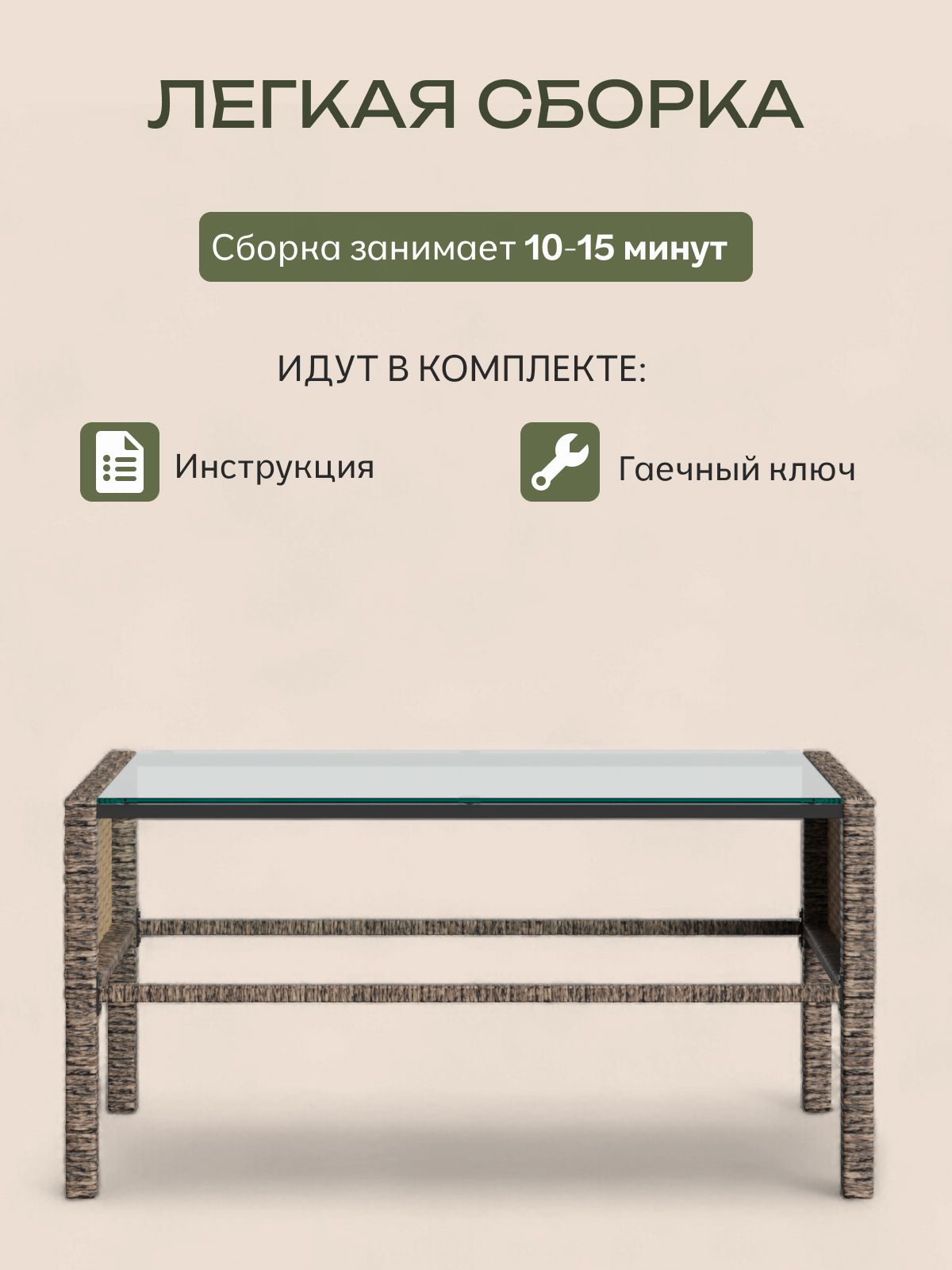 Стол садовый из искусственного ротанга "Ангкор", бежевый, Divan24 в цвете Бежевый - вид 5 | Артикул: 77400617