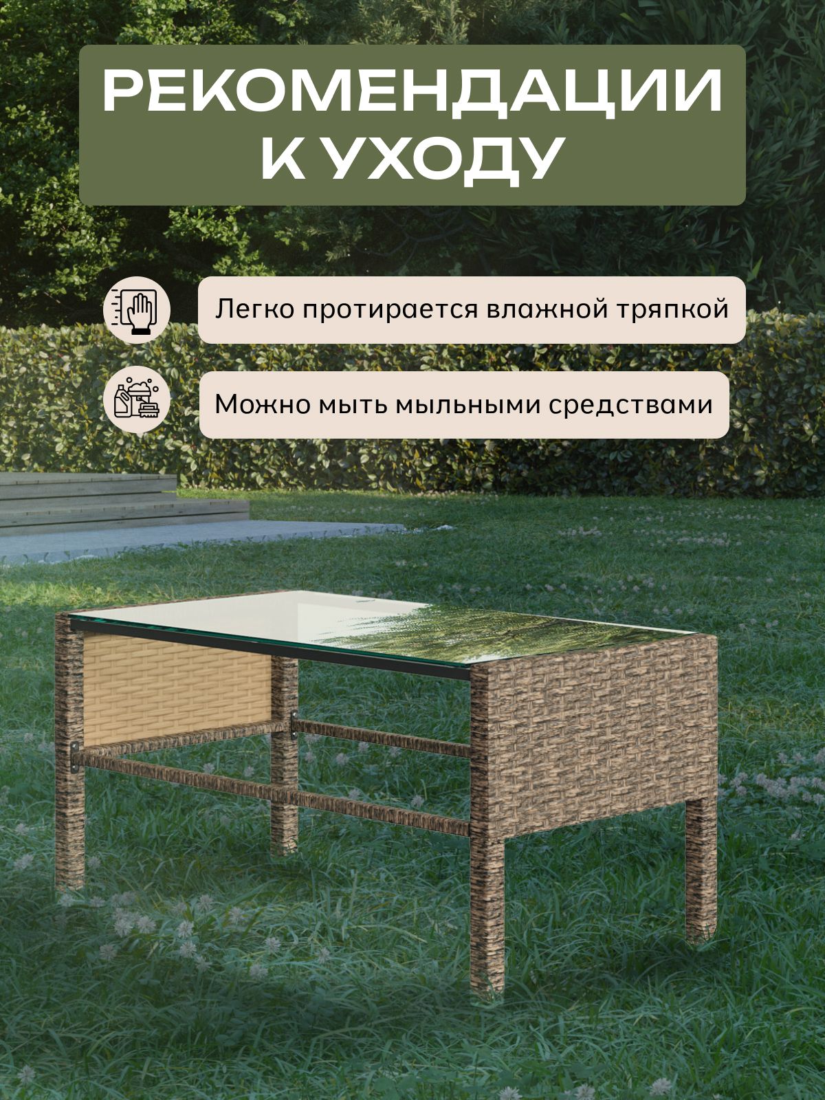 Стол садовый из искусственного ротанга "Ангкор", бежевый, Divan24 в цвете Бежевый - вид 6 | Артикул: 77400617
