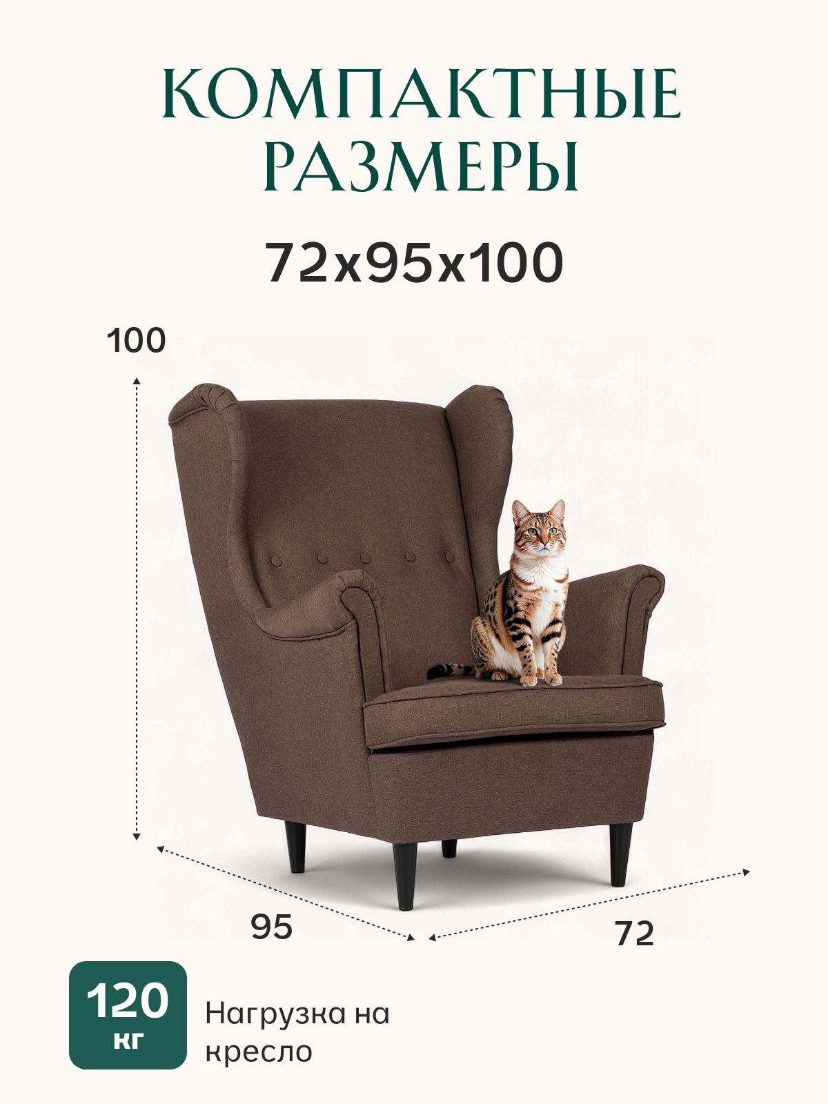 Кресло "Стайл", кофейная рогожка, Divan24 — дополнительное фото