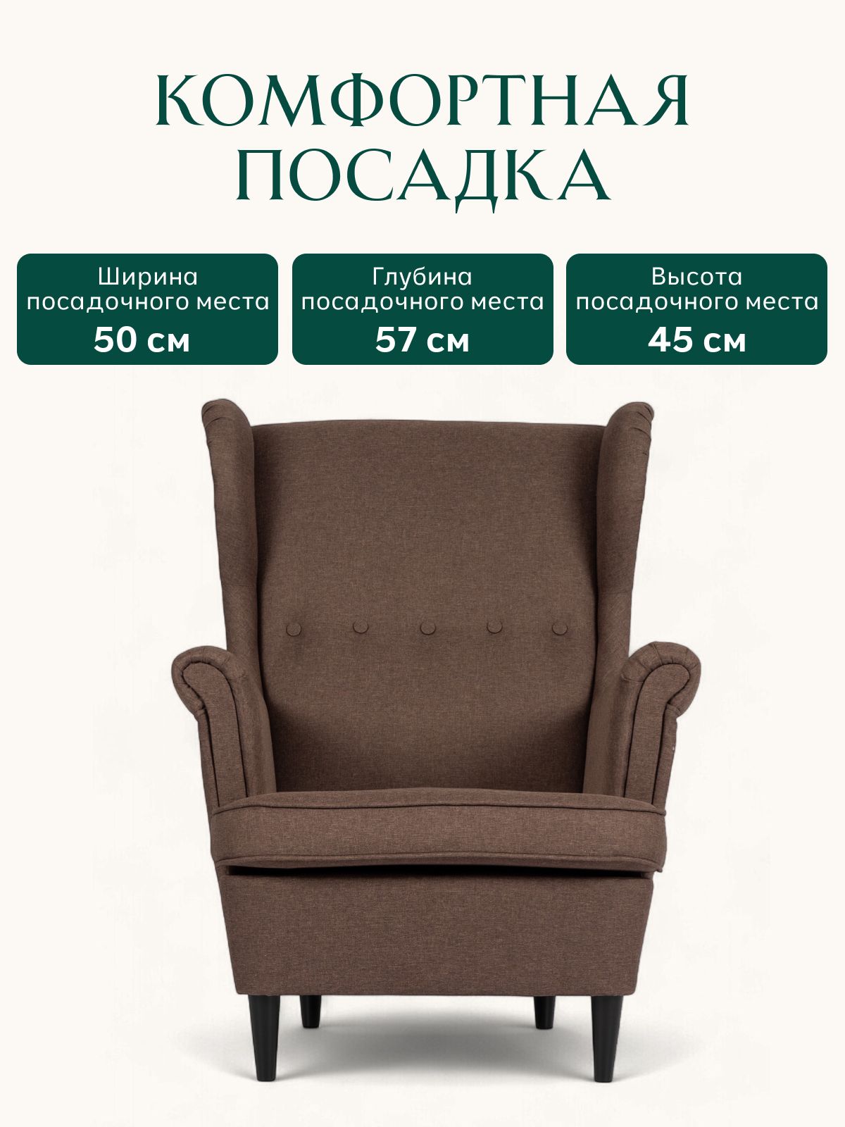 Кресло "Стайл", кофейная рогожка, Divan24 в цвете Кофейный (коричневый) - вид 3 | Артикул: 77400622