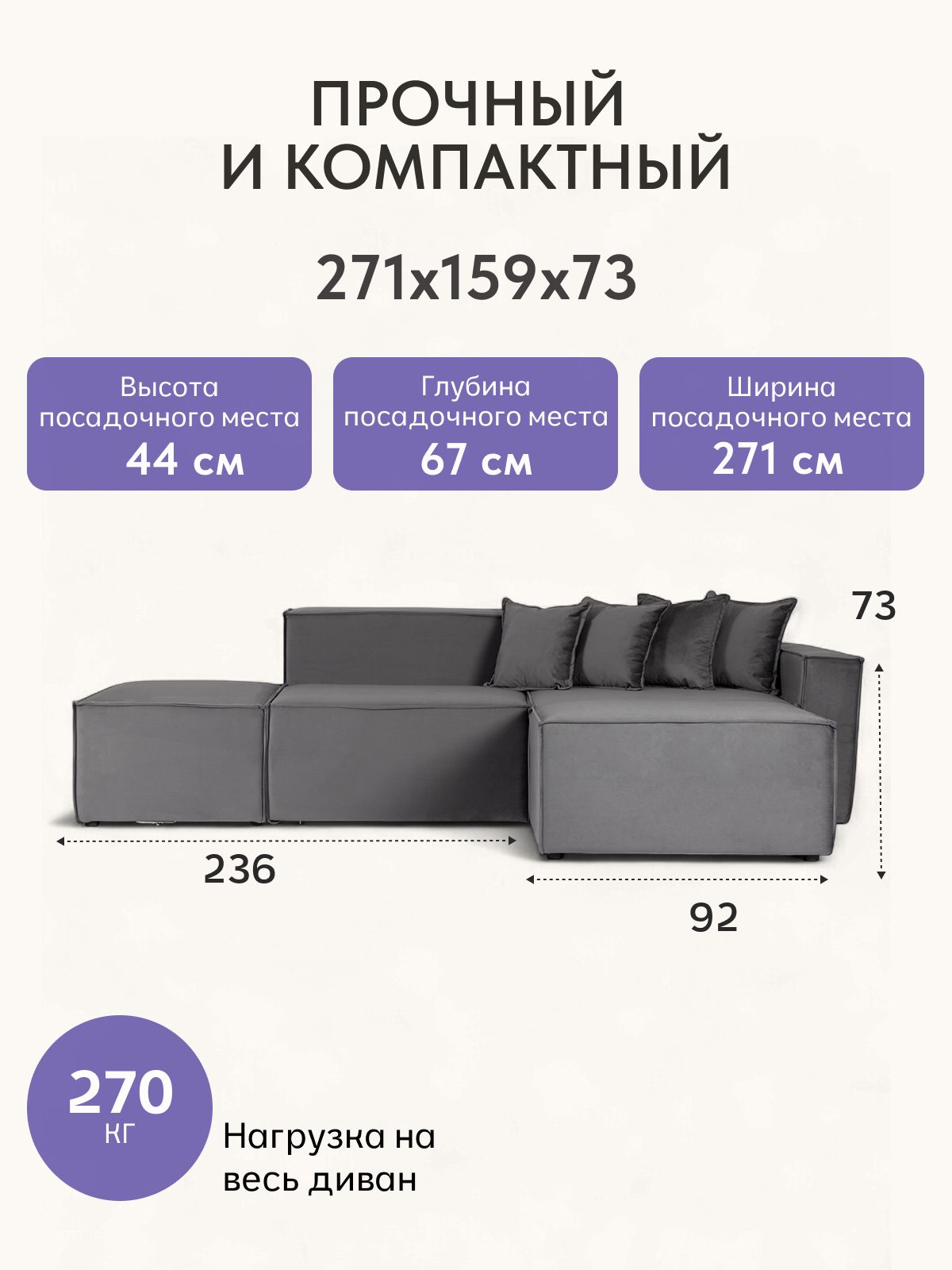 Модульный диван "Валенсия", 272х73х92 см, серый велюр, Divan24 — дополнительное фото