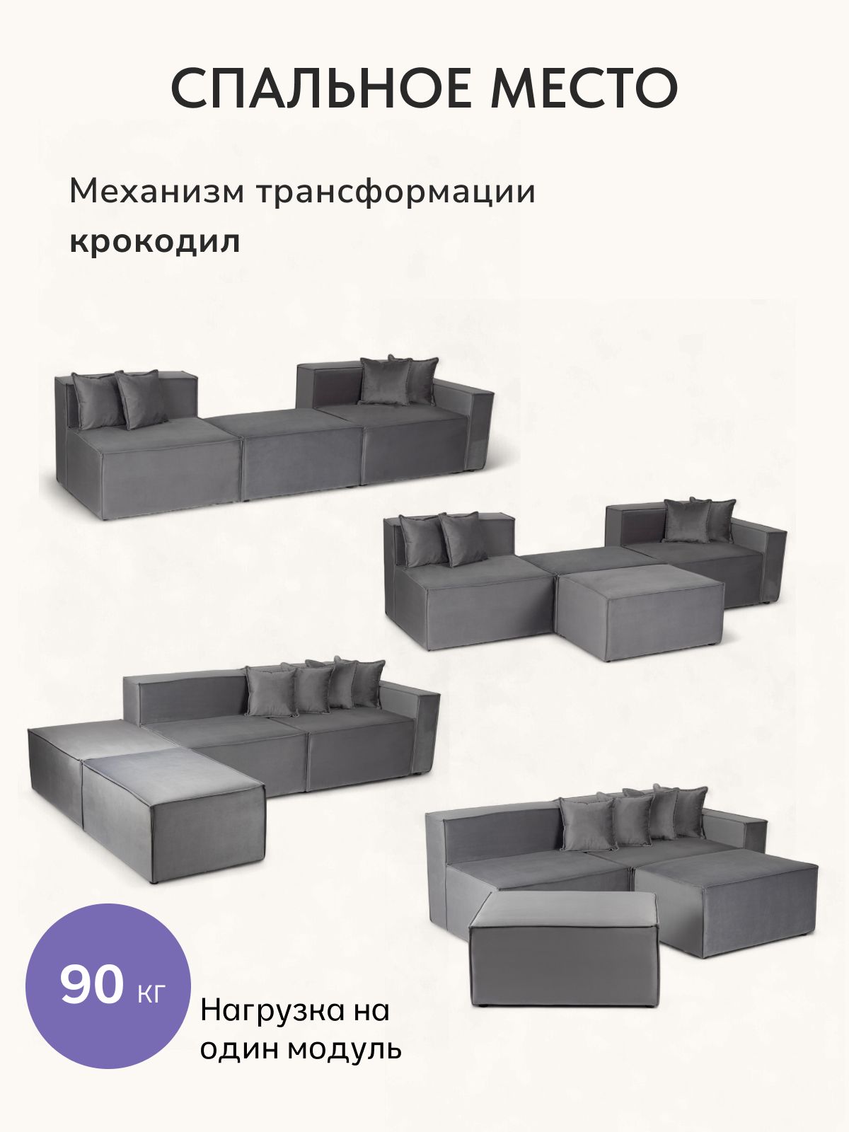 Модульный диван "Валенсия", 272х73х92 см, серый велюр, Divan24 в цвете Серый - вид 3 | Артикул: 77400623