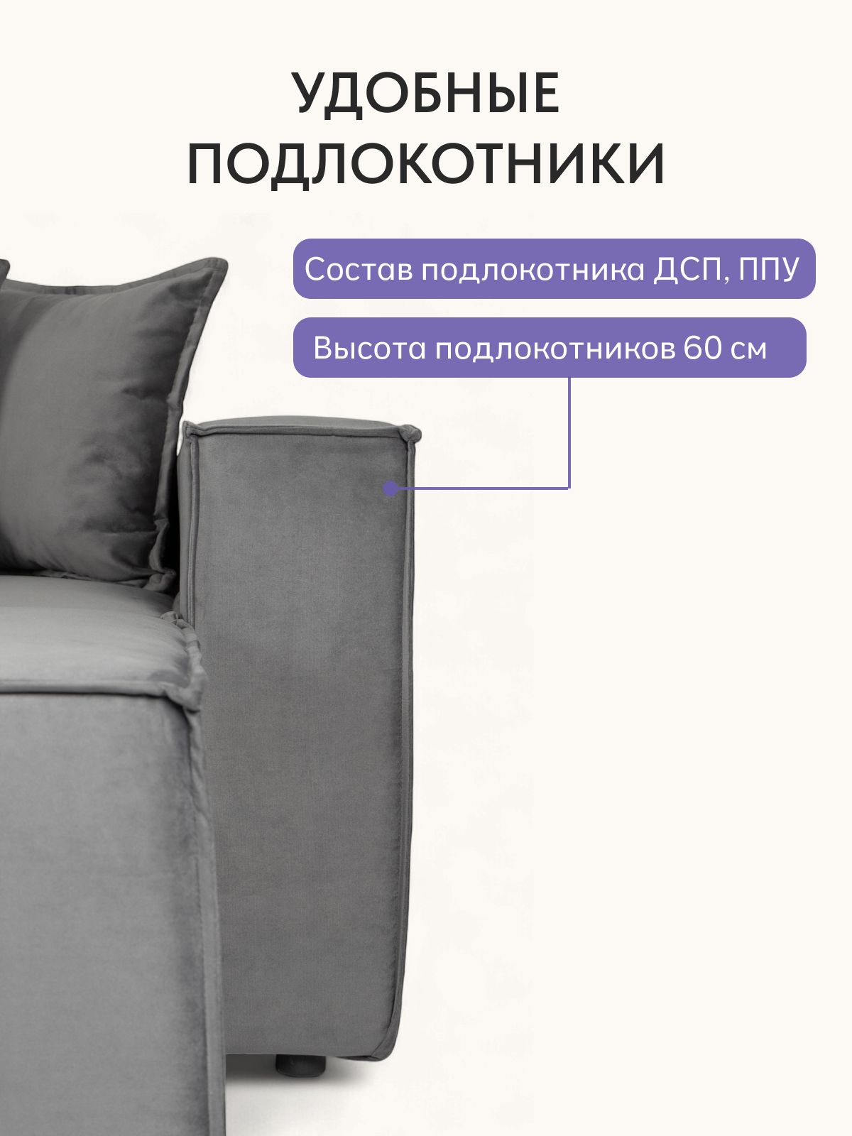 Модульный диван "Валенсия", 272х73х92 см, серый велюр, Divan24 в цвете Серый - вид 5 | Артикул: 77400623