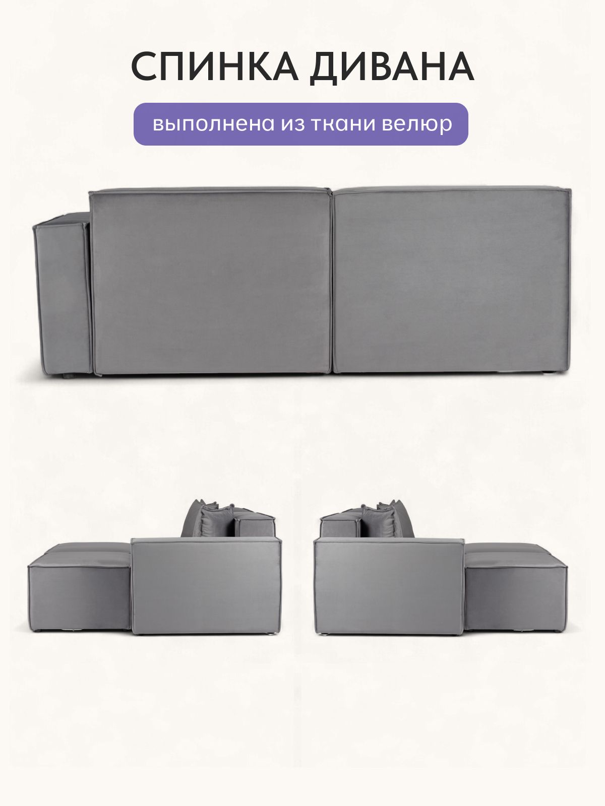 Модульный диван "Валенсия", 272х73х92 см, серый велюр, Divan24 в цвете Серый - вид 6 | Артикул: 77400623