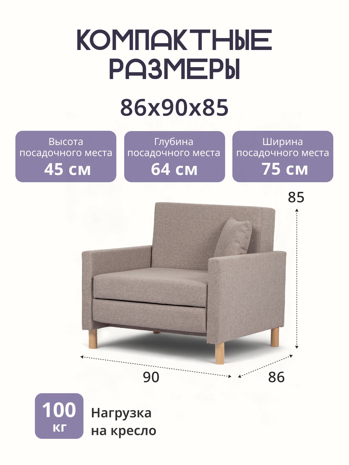 Кресло-кровать "Этра", мокко рогожка, Divan24 — дополнительное фото