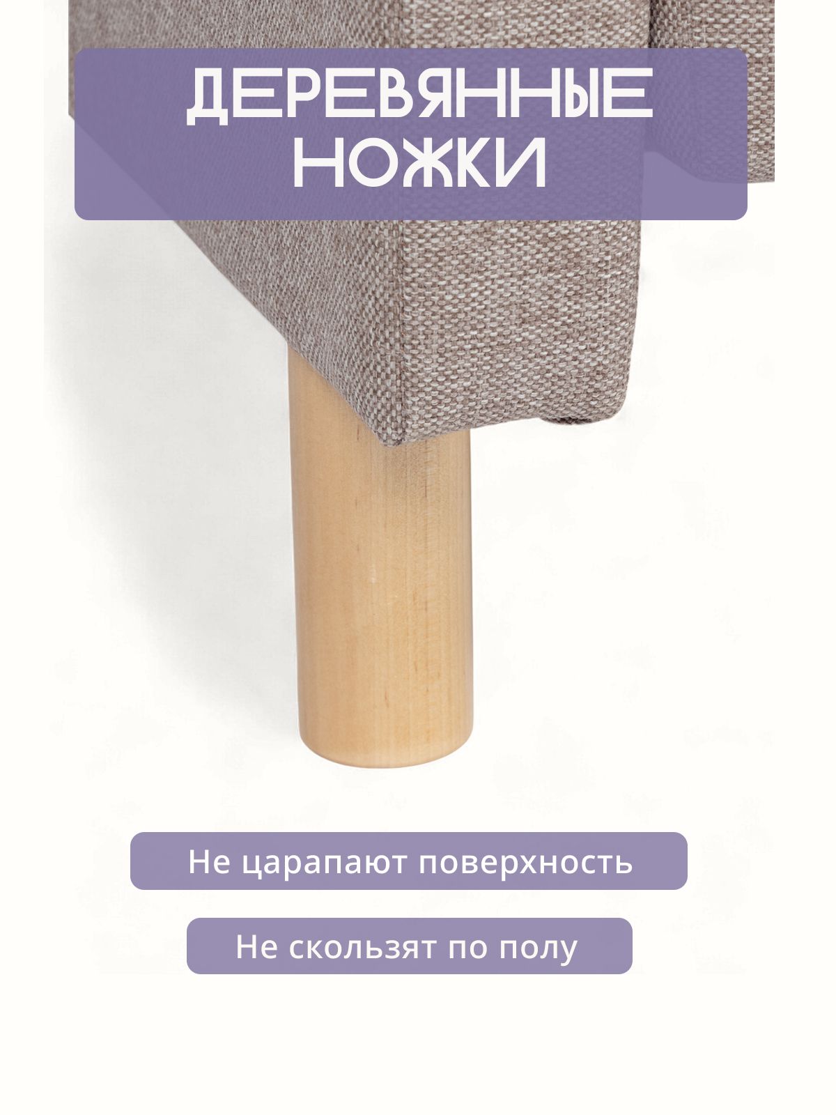 Кресло-кровать "Этра", мокко рогожка, Divan24 в цвете Мокко (бежевый) - вид 7 | Артикул: 77400631