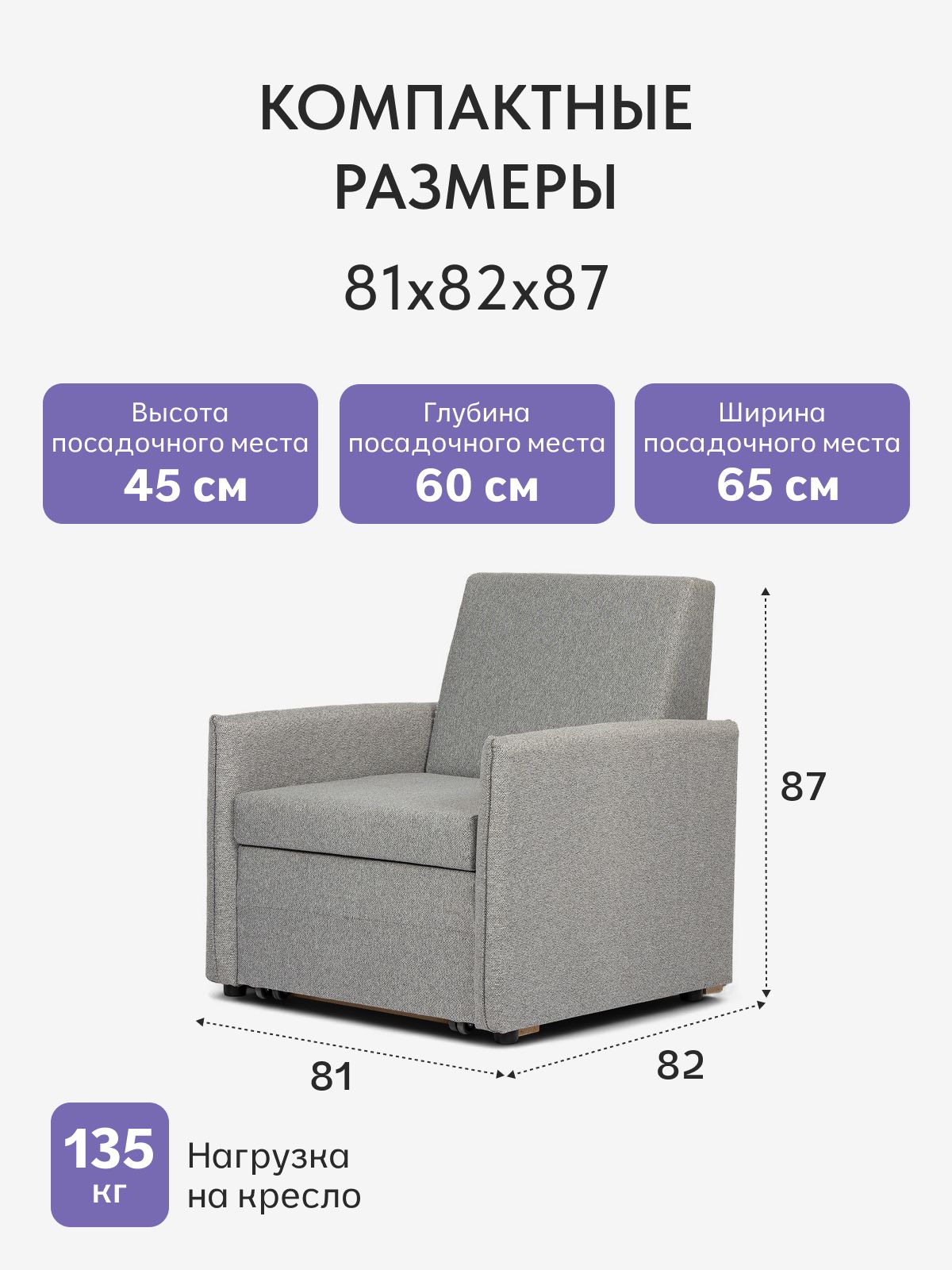 Кресло-кровать "Виктория" 650 мм, Ambrossia light, Divan24 — дополнительное фото