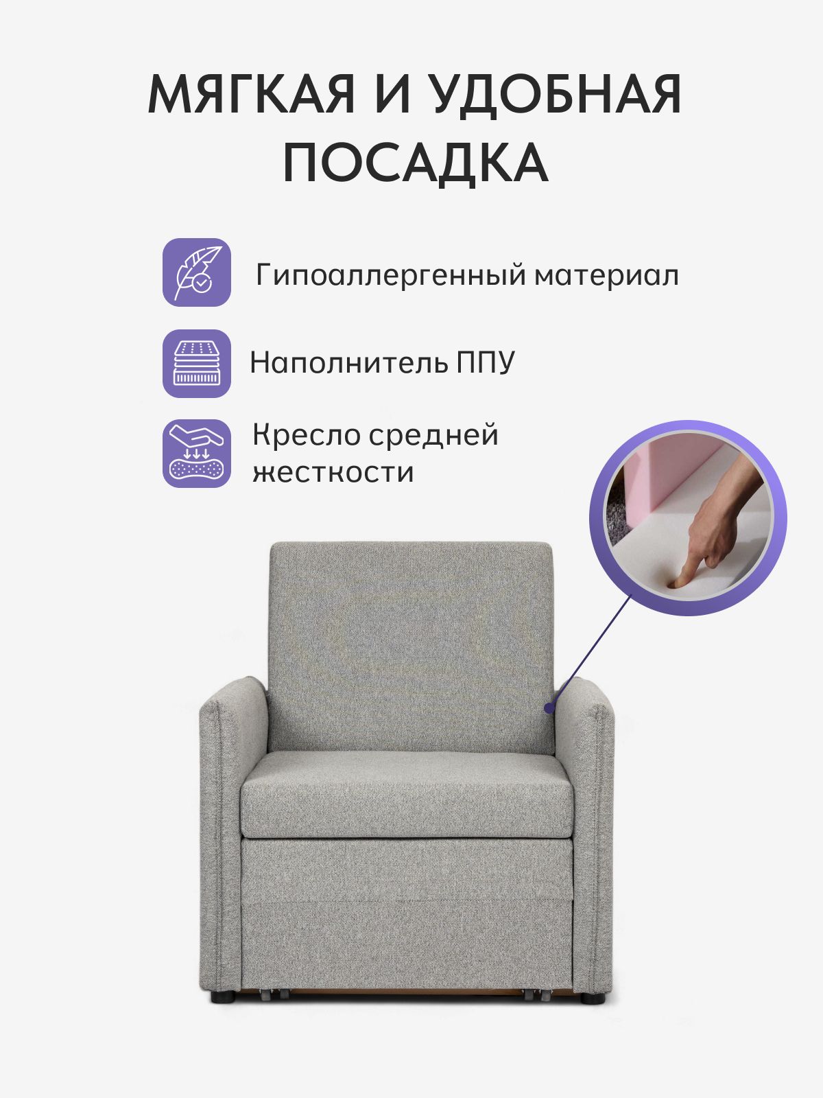 Кресло-кровать "Виктория" 650 мм, Ambrossia light, Divan24 в цвете Светло-серый - вид 5 | Артикул: 77400633