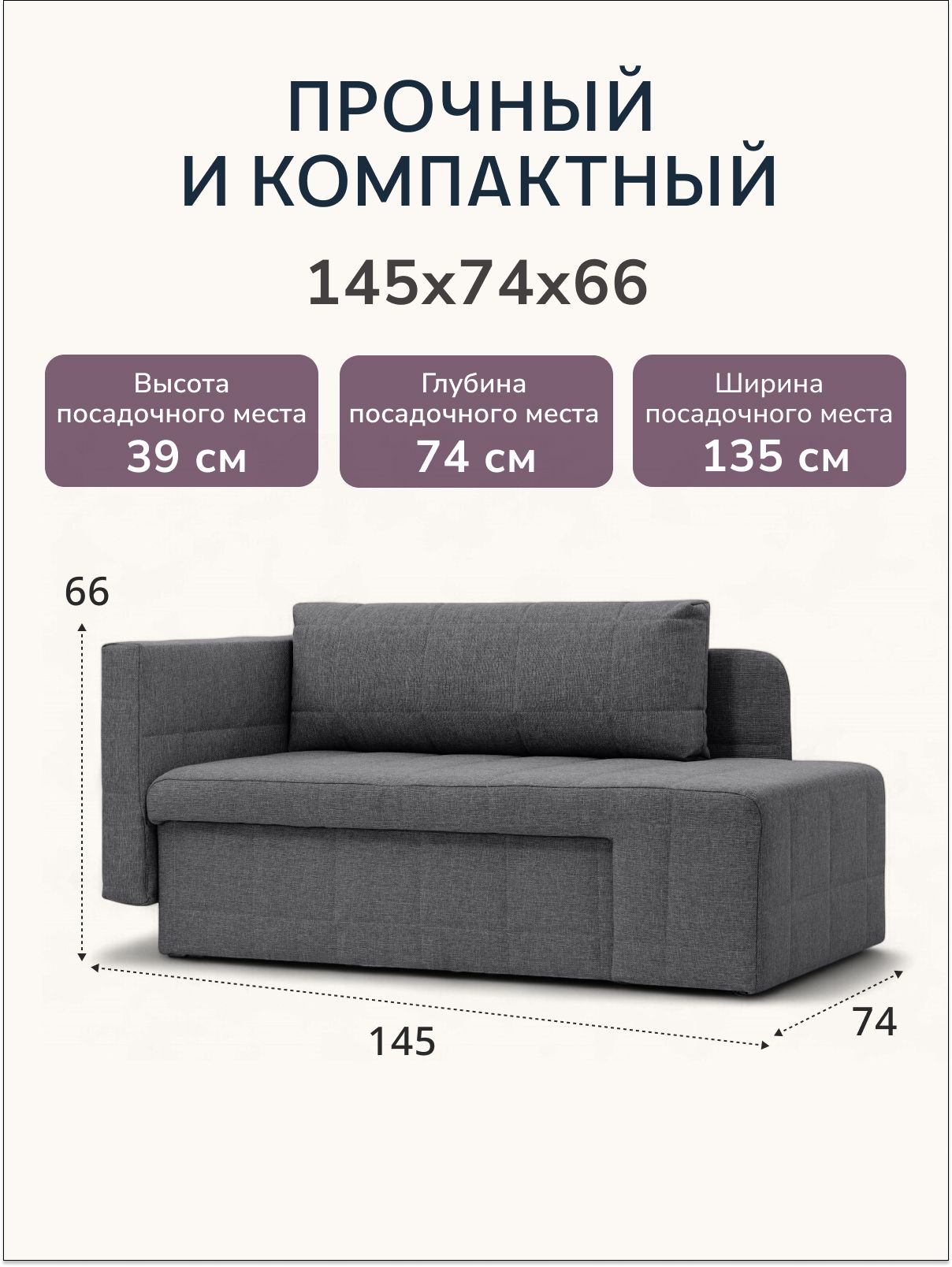 Диван-кровать "Гоа" 145х66х74 еврокнижка темно-серый рогожка, Divan24 — дополнительное фото