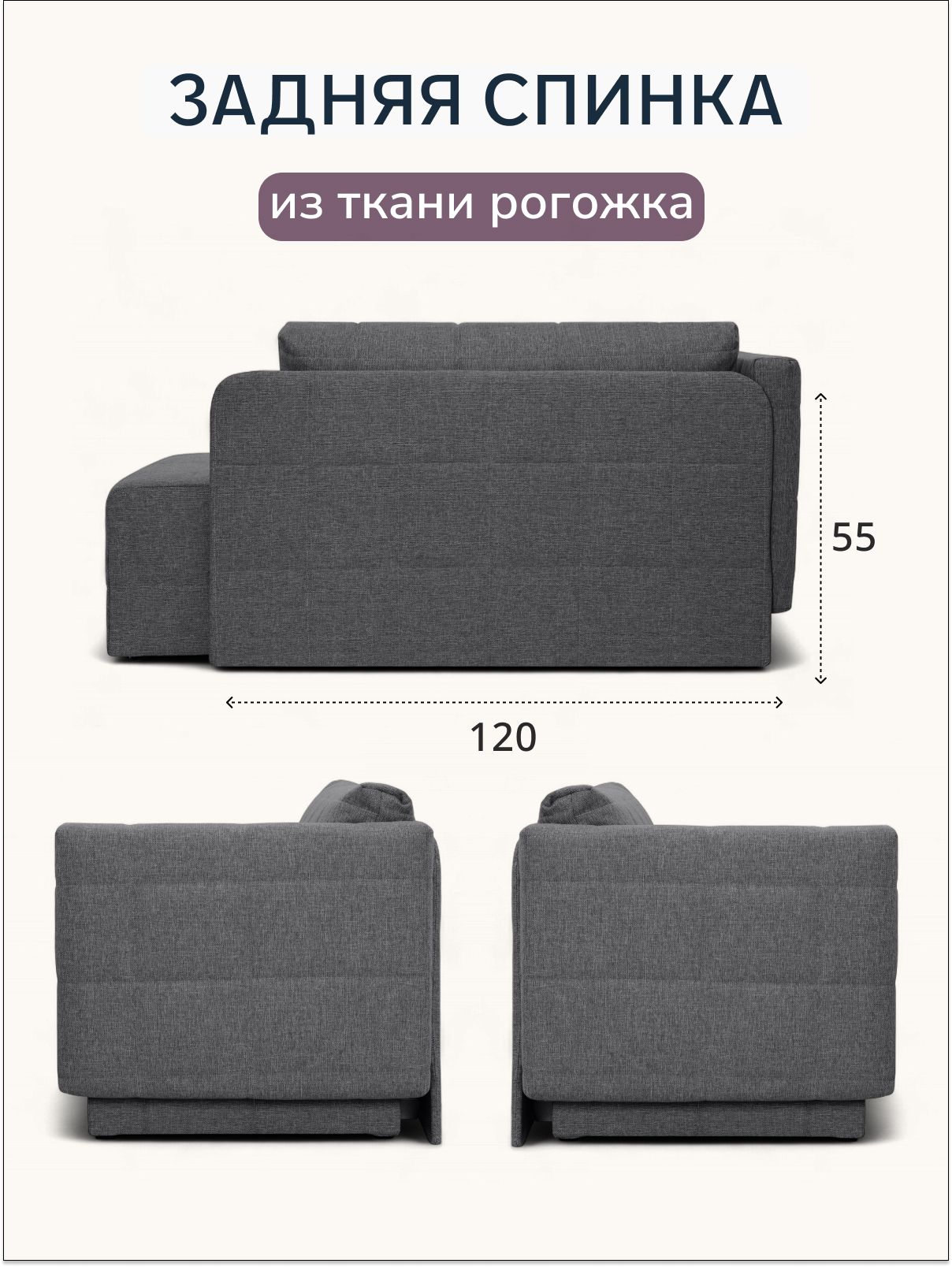 Диван-кровать "Гоа" 145х66х74 еврокнижка темно-серый рогожка, Divan24 в цвете Темно-серый - вид 6 | Артикул: 77400634