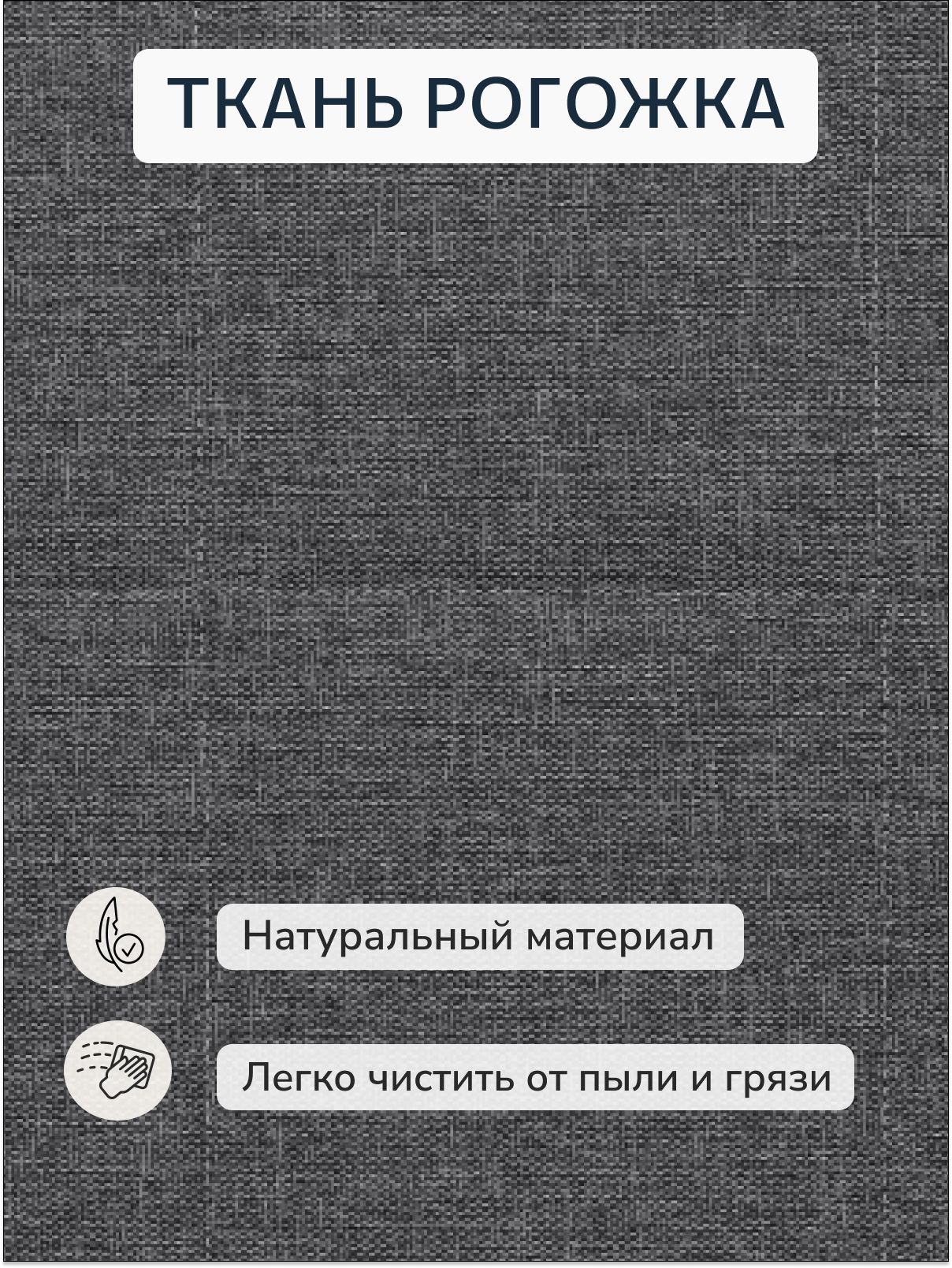 Диван-кровать "Гоа" 145х66х74 еврокнижка темно-серый рогожка, Divan24 в цвете Темно-серый - вид 9 | Артикул: 77400634