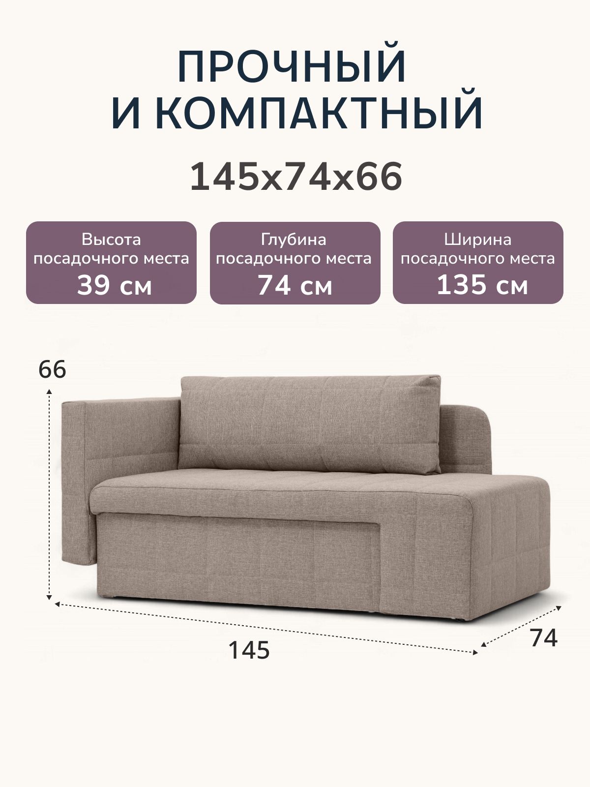 Диван-кровать "Гоа" 145х66х74 еврокнижка мокко рогожка, Divan24 — дополнительное фото
