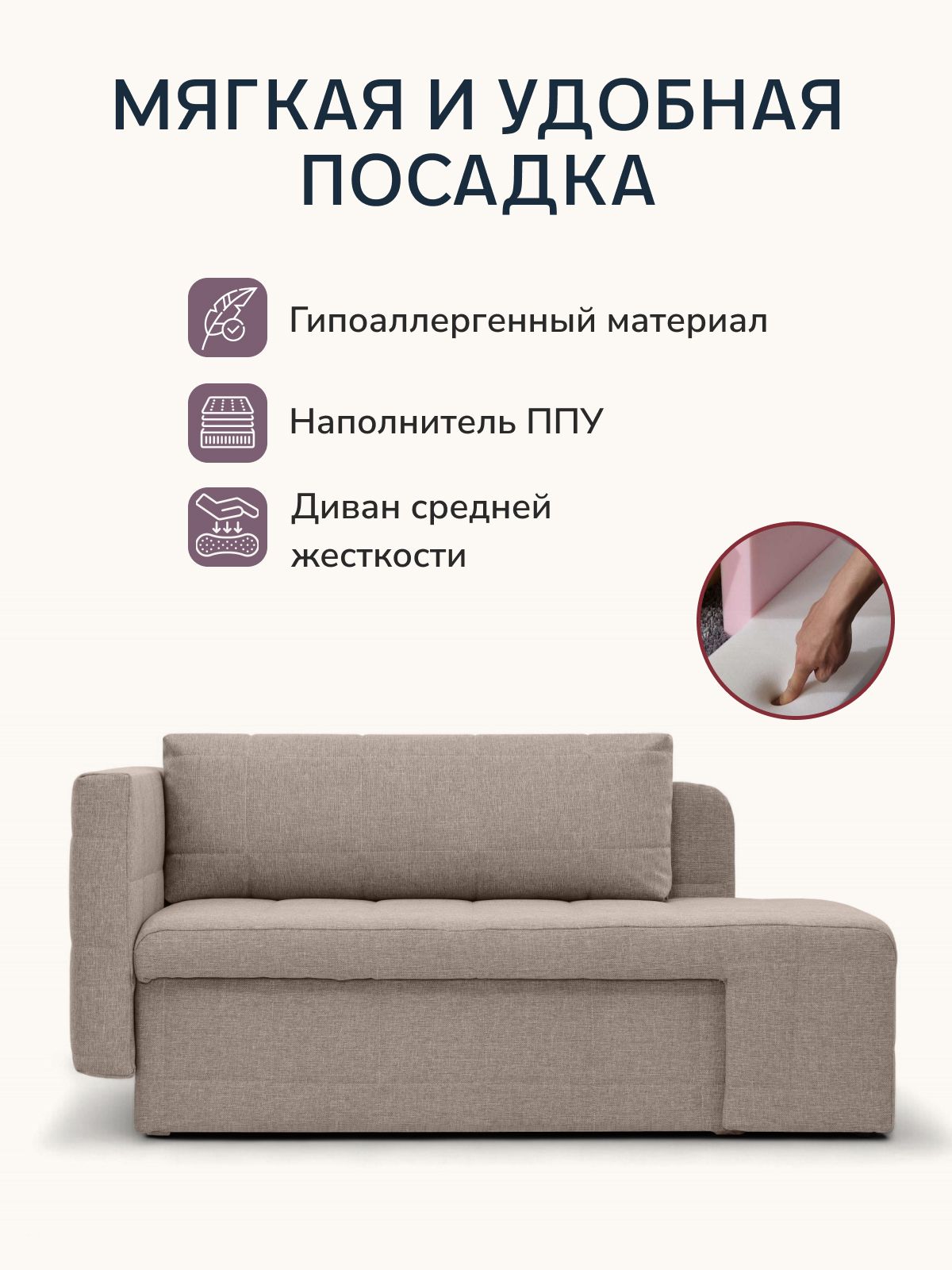 Диван-кровать "Гоа" 145х66х74 еврокнижка мокко рогожка, Divan24 в цвете Мокко (бежевый) - вид 5 | Артикул: 77400635