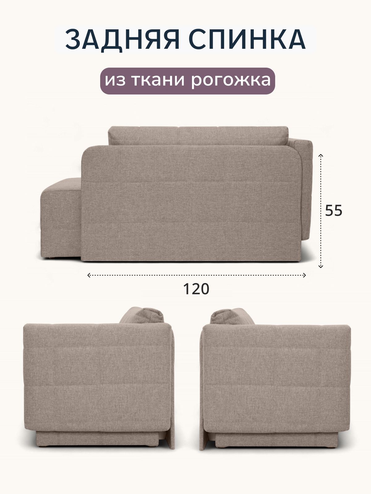 Диван-кровать "Гоа" 145х66х74 еврокнижка мокко рогожка, Divan24 в цвете Мокко (бежевый) - вид 6 | Артикул: 77400635