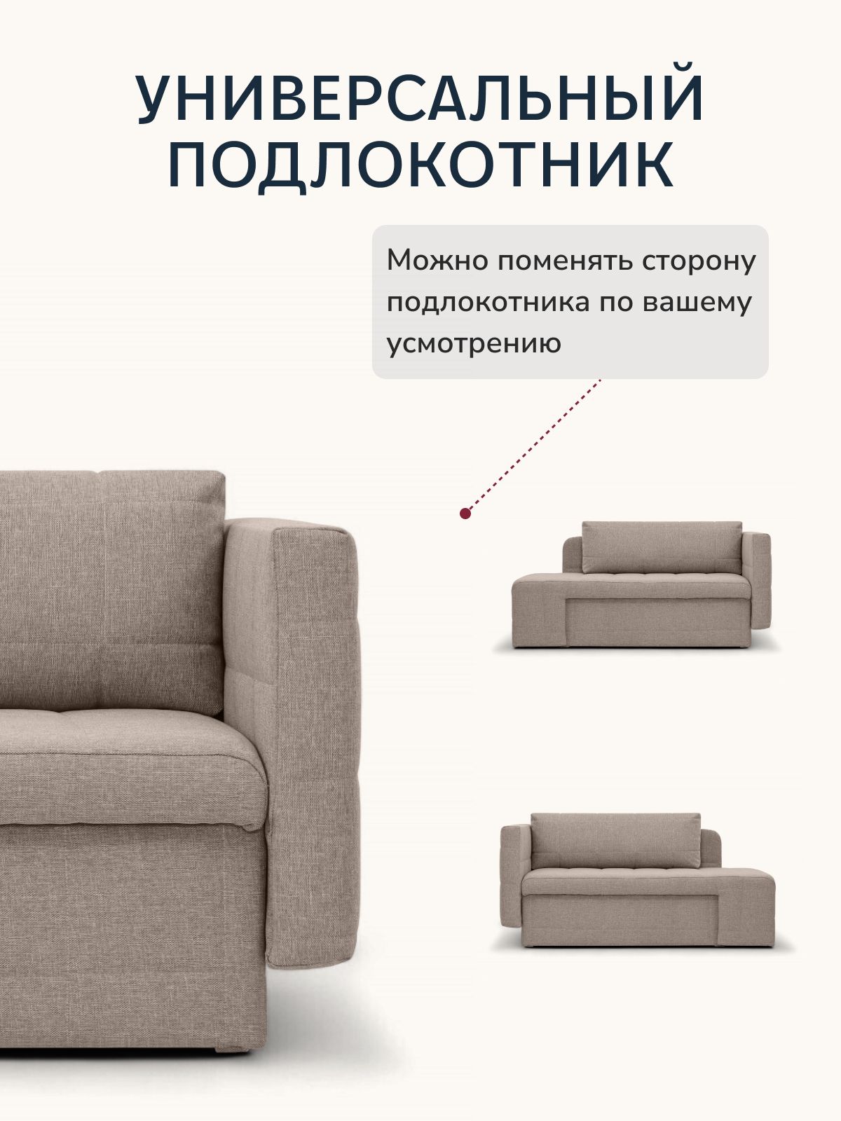 Диван-кровать "Гоа" 145х66х74 еврокнижка мокко рогожка, Divan24 в цвете Мокко (бежевый) - вид 8 | Артикул: 77400635