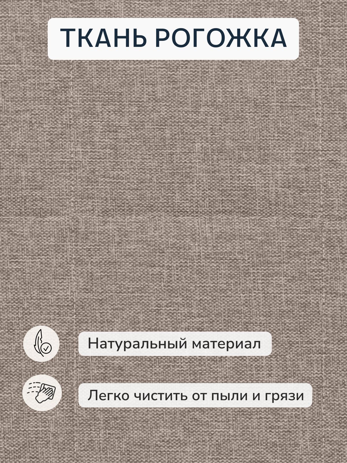 Диван-кровать "Гоа" 145х66х74 еврокнижка мокко рогожка, Divan24 в цвете Мокко (бежевый) - вид 9 | Артикул: 77400635