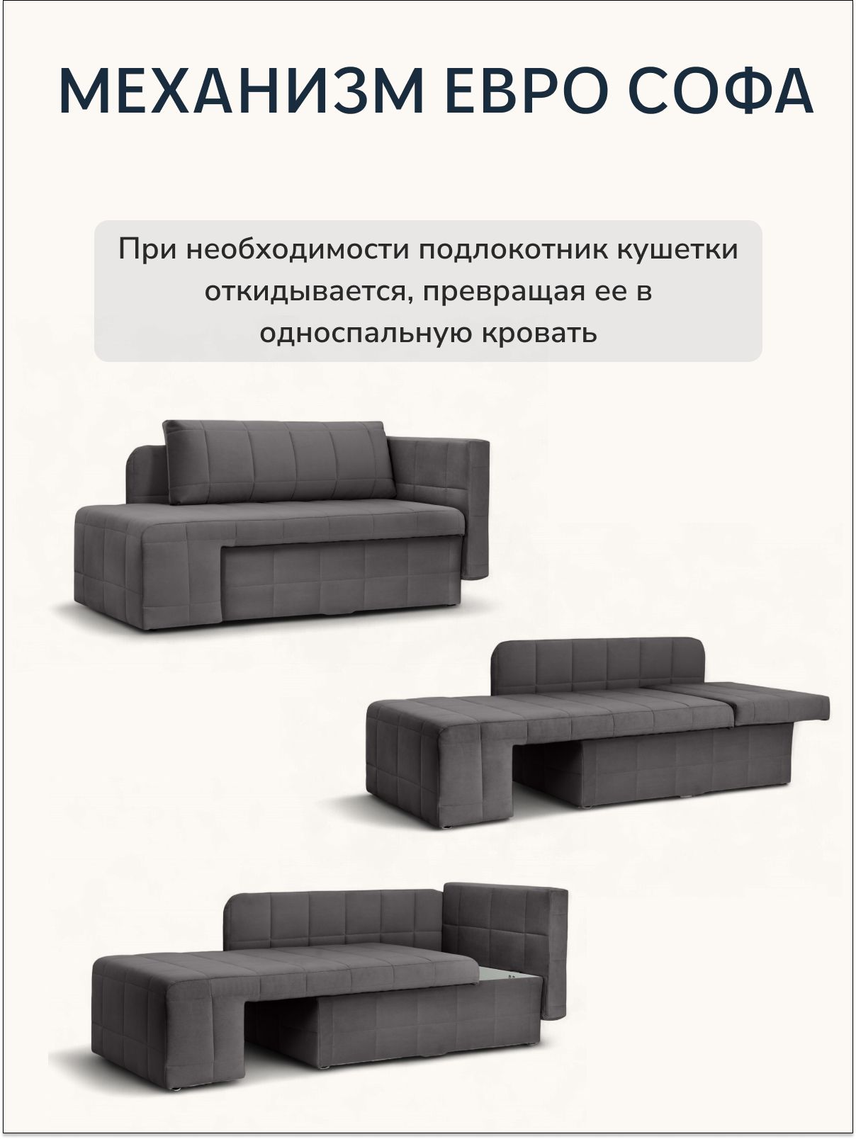 Диван-кровать "Гоа" 145х66х74 еврокнижка серый велюр, Divan24 в цвете Серый - вид 6 | Артикул: 77400636