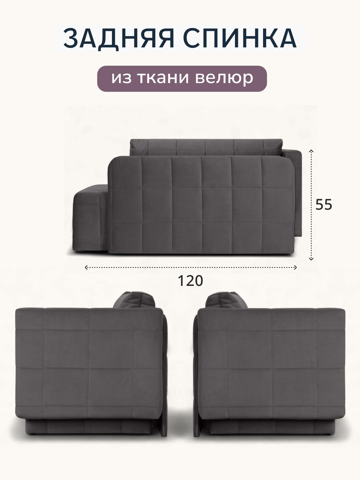 Диван-кровать "Гоа" 145х66х74 еврокнижка серый велюр, Divan24 в цвете Серый - вид 8 | Артикул: 77400636