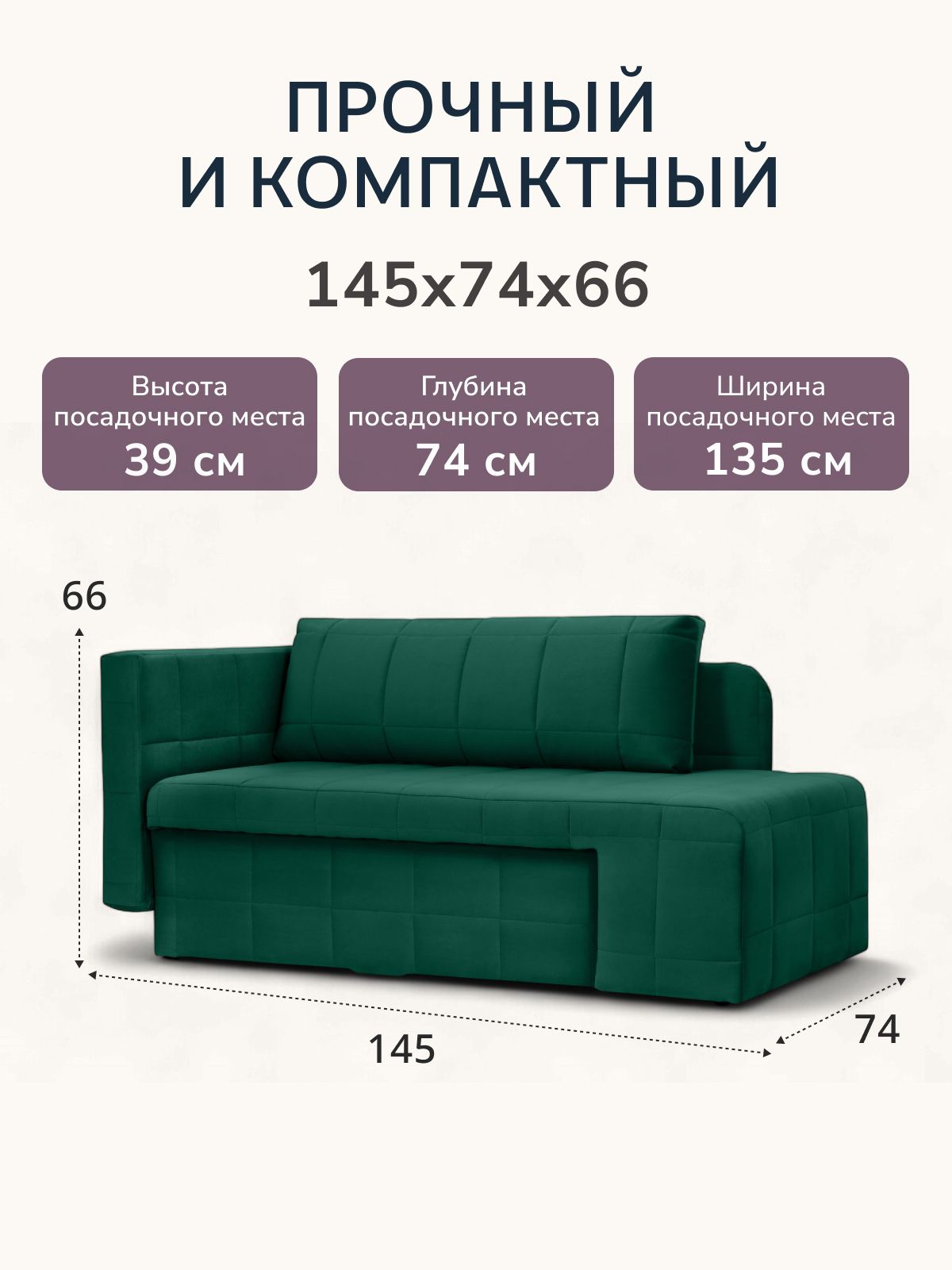 Диван-кровать "Гоа" 145х66х74 еврокнижка изумрудный велюр, Divan24 — дополнительное фото
