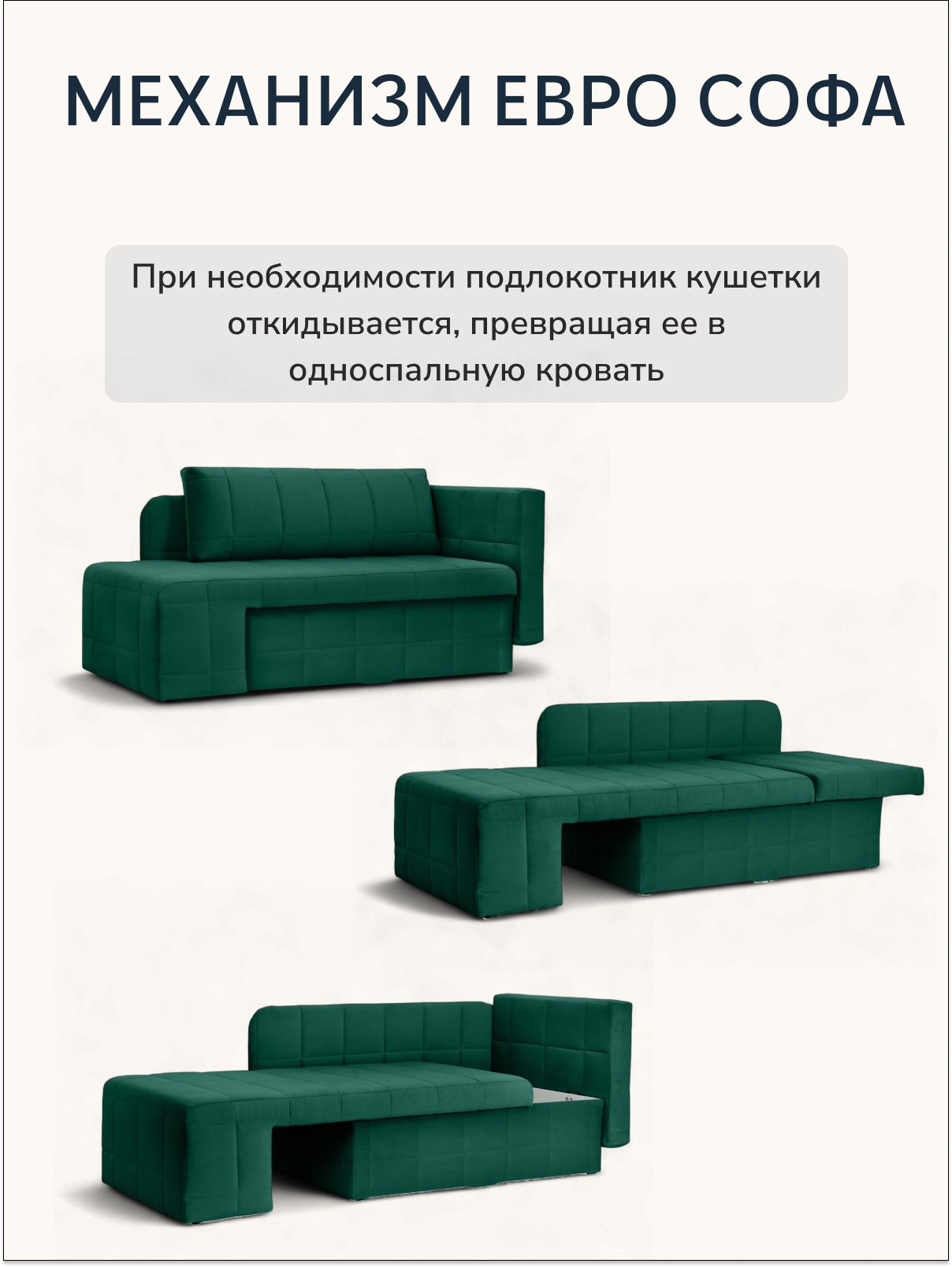 Диван-кровать "Гоа" 145х66х74 еврокнижка изумрудный велюр, Divan24 в цвете Изумрудный (зеленый) - вид 6 | Артикул: 77400637
