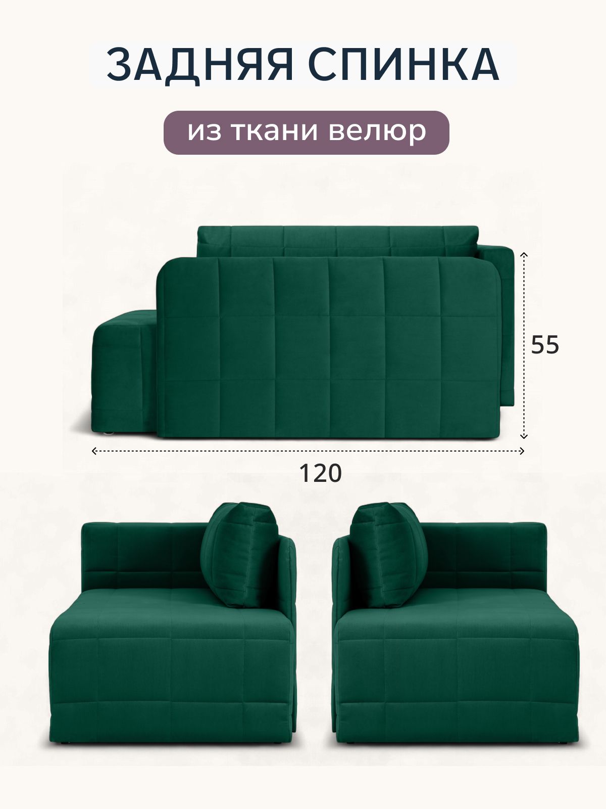 Диван-кровать "Гоа" 145х66х74 еврокнижка изумрудный велюр, Divan24 в цвете Изумрудный (зеленый) - вид 8 | Артикул: 77400637