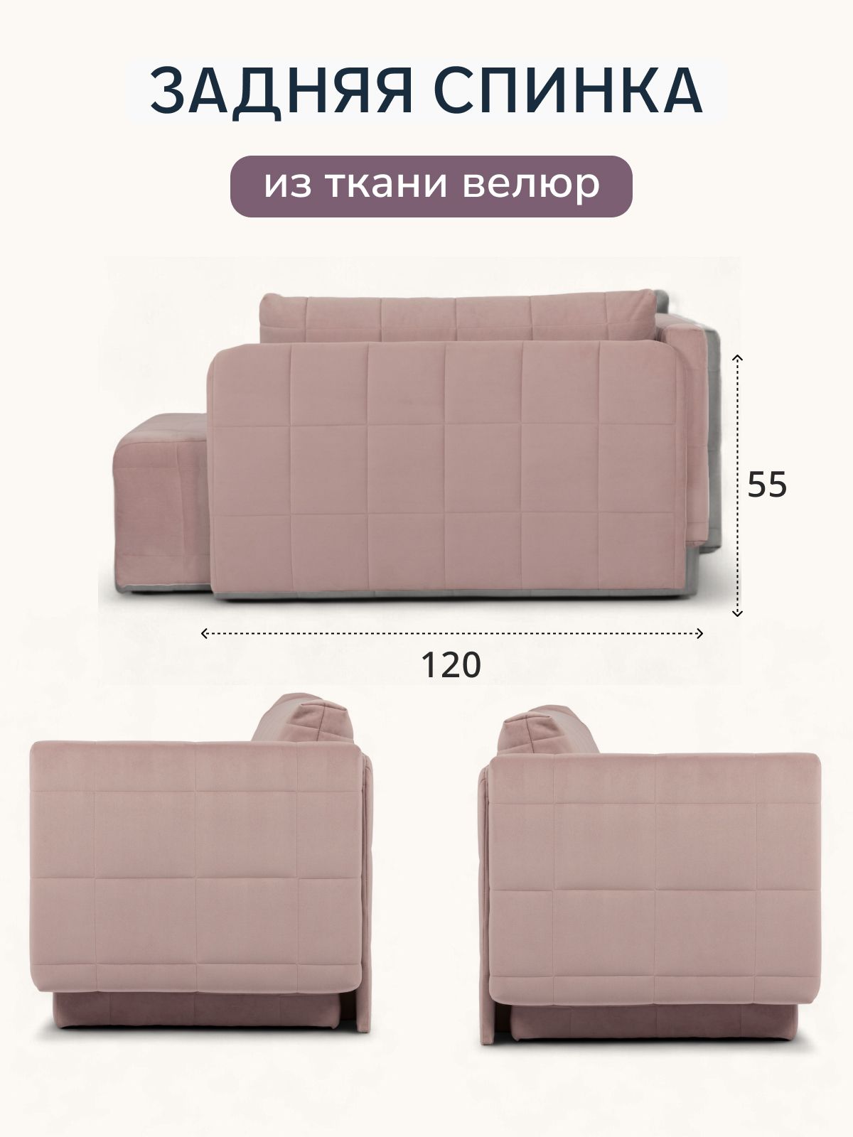 Диван-кровать "Гоа" 145х66х74 еврокнижка серо-розовый велюр, Divan24 в цвете Серо-розовый - вид 7 | Артикул: 77400638