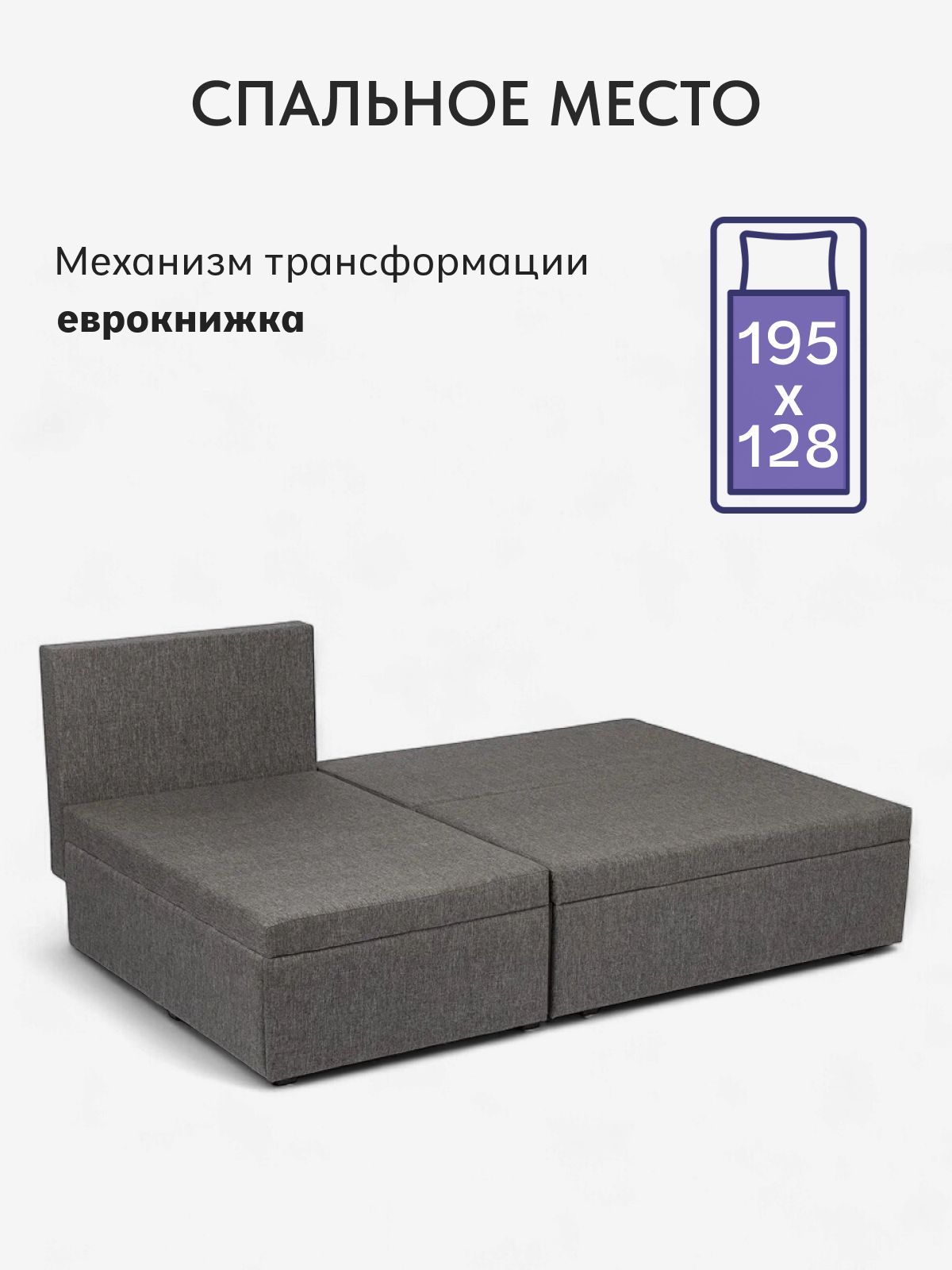 Угловой диван-кровать "Крит", 195х82х67 еврокнижка, темно-серый рогожка, Divan24 в цвете Темно-серый - вид 3 | Артикул: 77400644