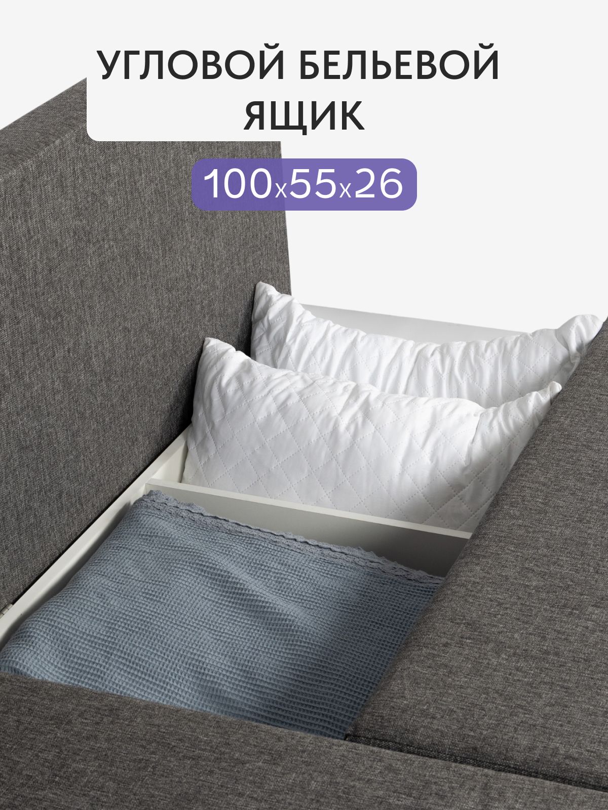 Угловой диван-кровать "Крит", 195х82х67 еврокнижка, темно-серый рогожка, Divan24 в цвете Темно-серый - вид 4 | Артикул: 77400644