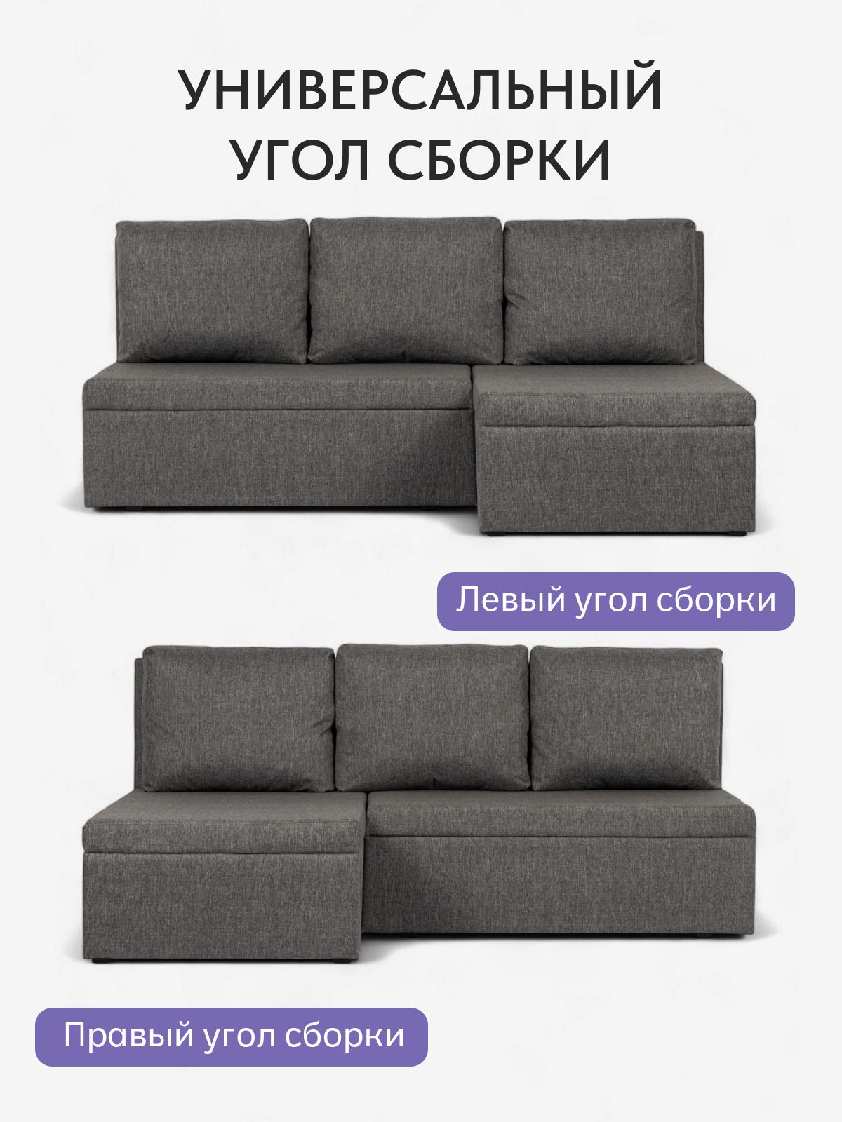 Угловой диван-кровать "Крит", 195х82х67 еврокнижка, темно-серый рогожка, Divan24 в цвете Темно-серый - вид 7 | Артикул: 77400644