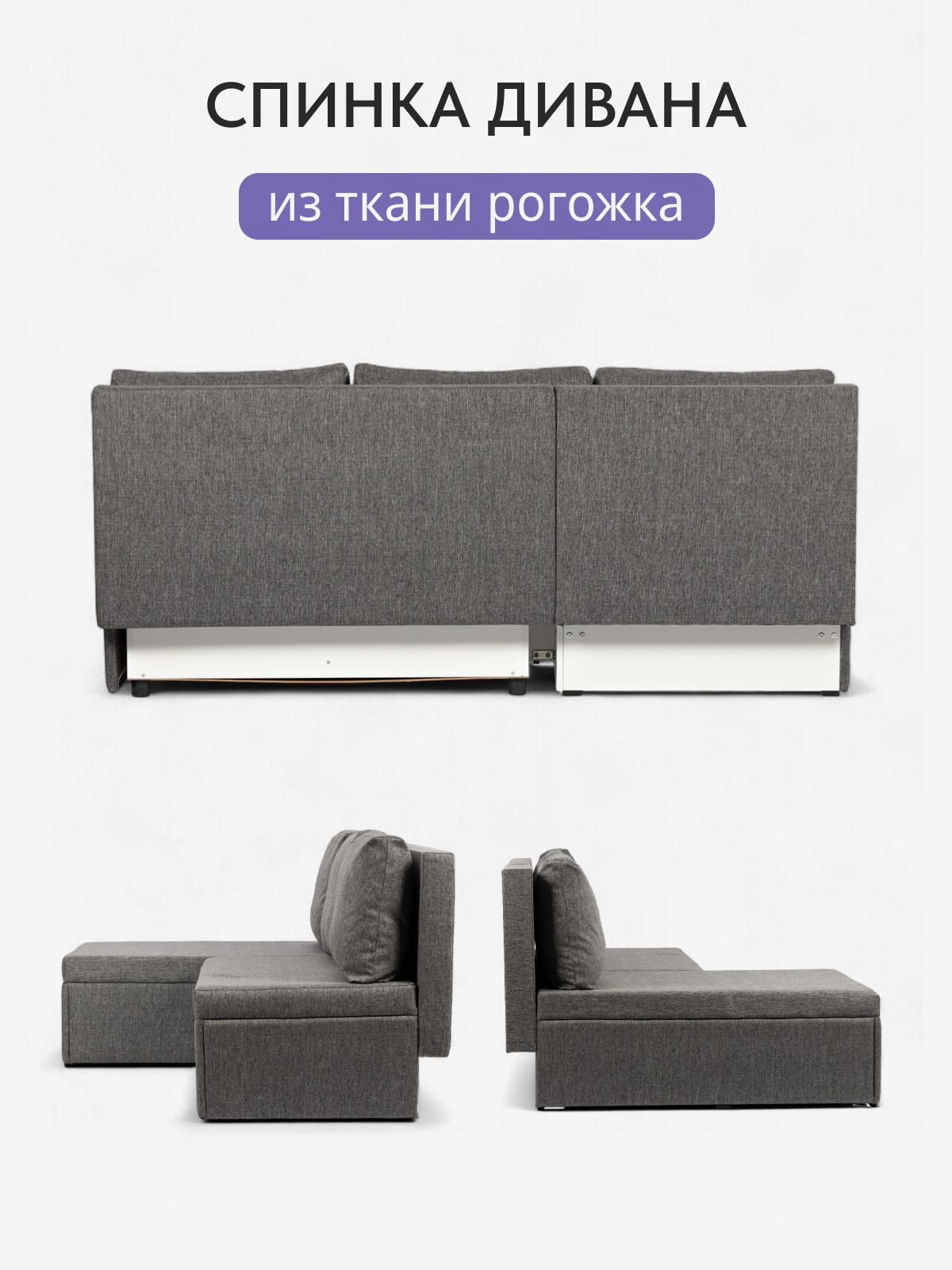 Угловой диван-кровать "Крит", 195х82х67 еврокнижка, темно-серый рогожка, Divan24 в цвете Темно-серый - вид 8 | Артикул: 77400644