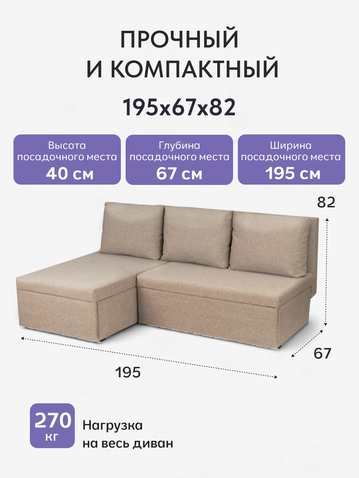 Угловой диван-кровать "Крит", 195х82х67 еврокнижка, мокко рогожка, Divan24 в цвете Мокко (бежевый) - вид 2 | Артикул: 77400645