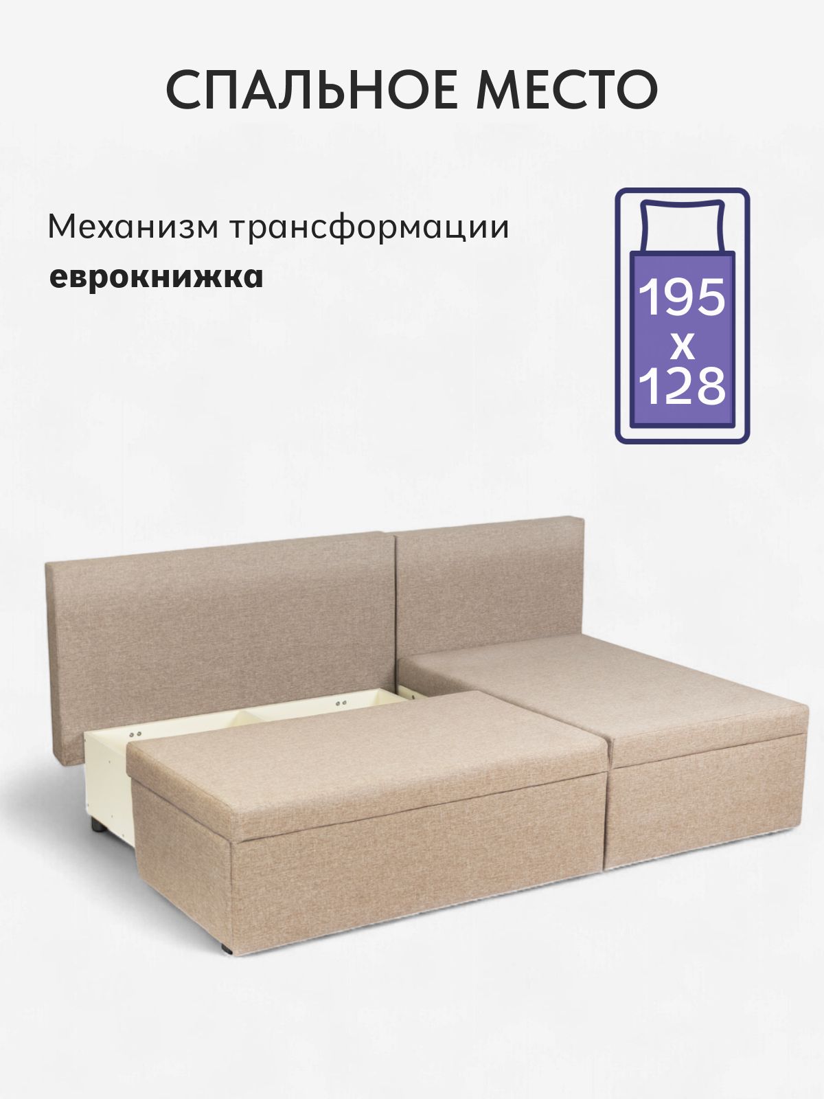 Угловой диван-кровать "Крит", 195х82х67 еврокнижка, мокко рогожка, Divan24 в цвете Мокко (бежевый) - вид 3 | Артикул: 77400645