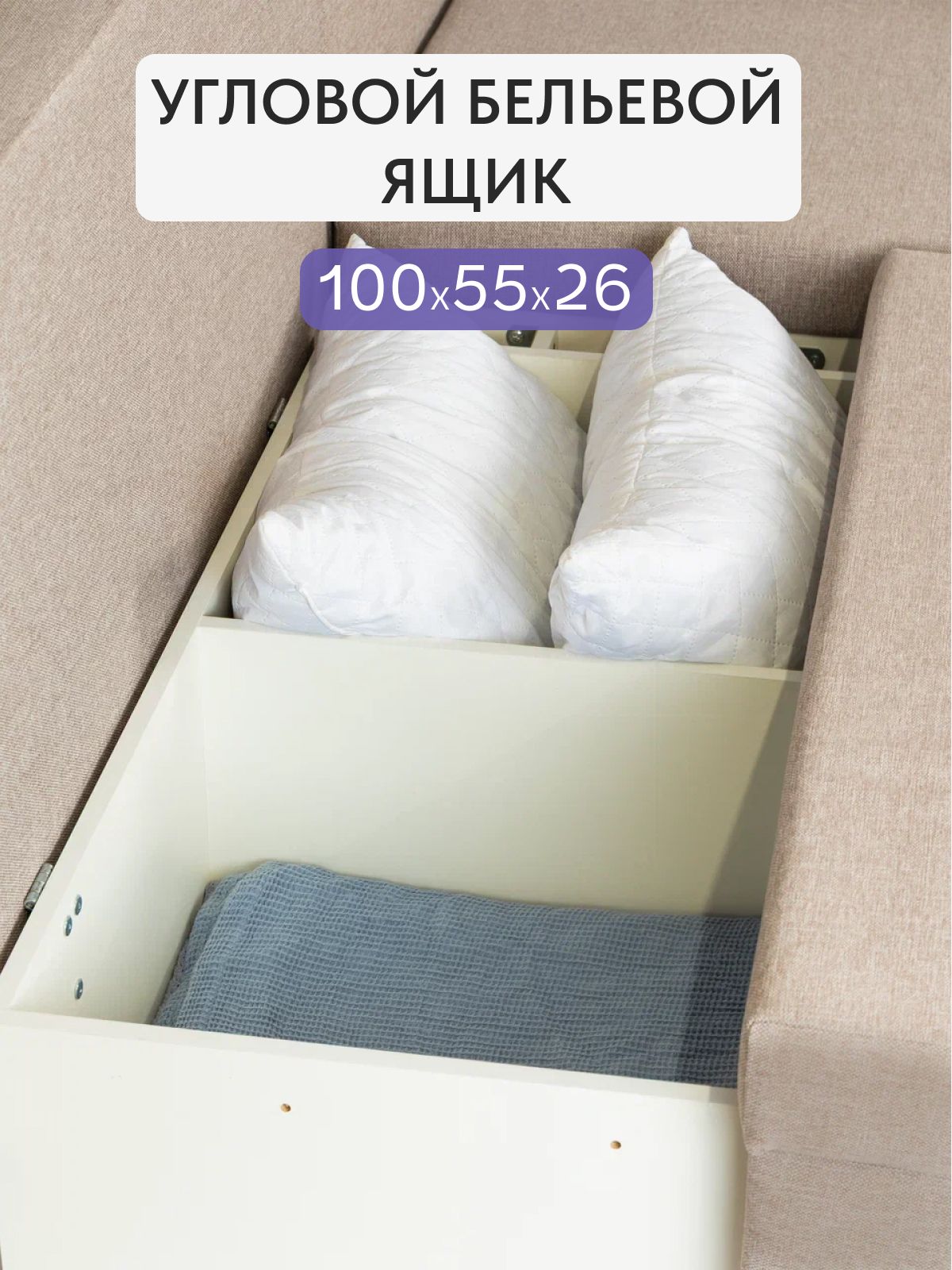 Угловой диван-кровать "Крит", 195х82х67 еврокнижка, мокко рогожка, Divan24 в цвете Мокко (бежевый) - вид 4 | Артикул: 77400645