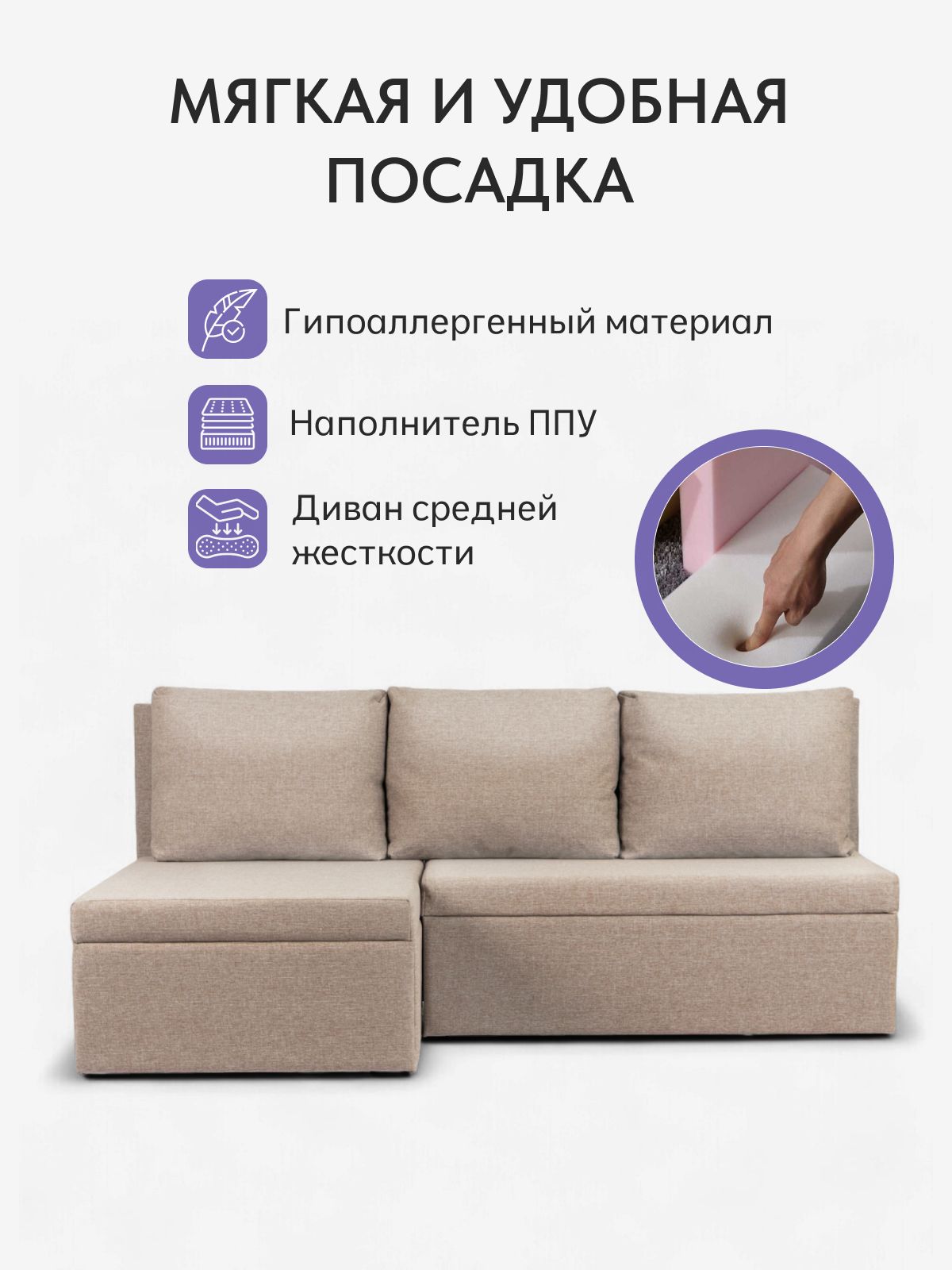 Угловой диван-кровать "Крит", 195х82х67 еврокнижка, мокко рогожка, Divan24 в цвете Мокко (бежевый) - вид 6 | Артикул: 77400645