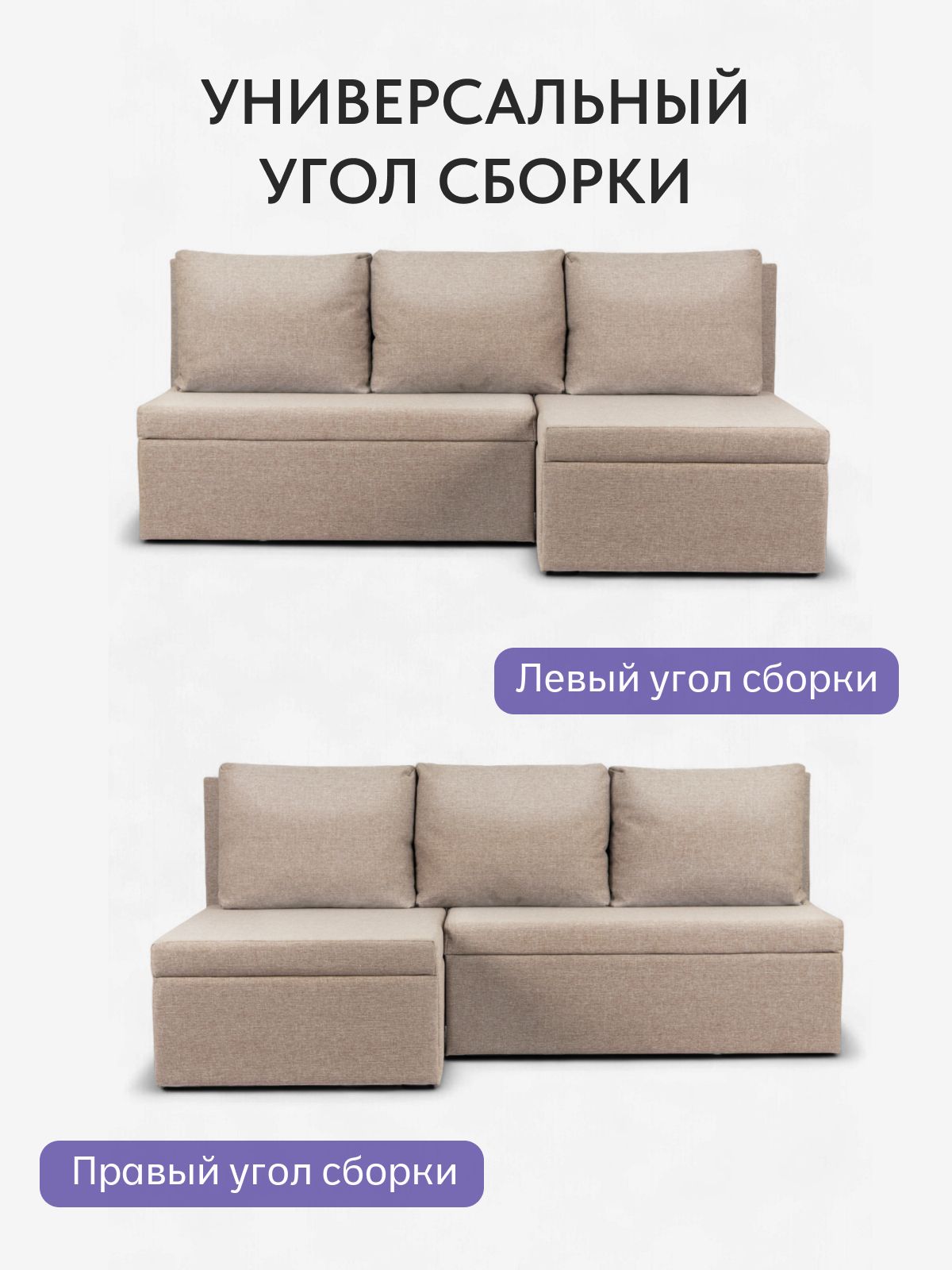 Угловой диван-кровать "Крит", 195х82х67 еврокнижка, мокко рогожка, Divan24 в цвете Мокко (бежевый) - вид 7 | Артикул: 77400645