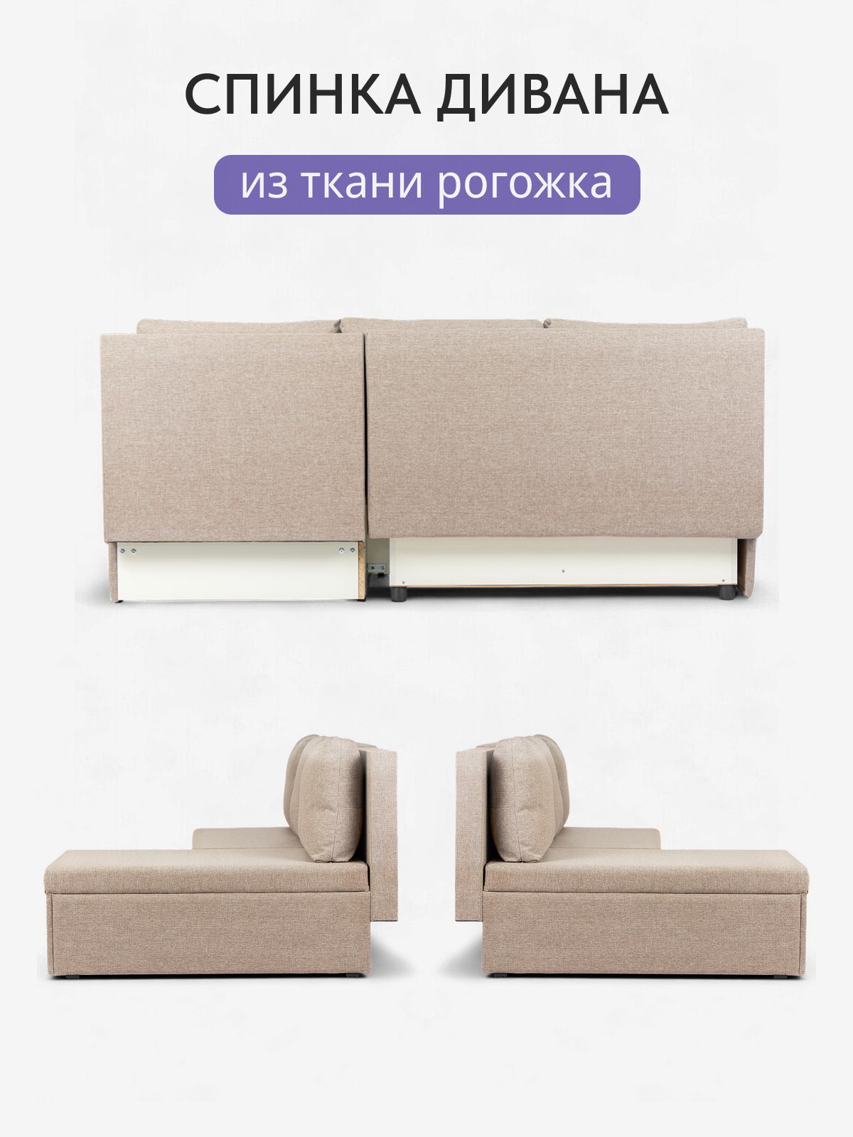 Угловой диван-кровать "Крит", 195х82х67 еврокнижка, мокко рогожка, Divan24 в цвете Мокко (бежевый) - вид 8 | Артикул: 77400645