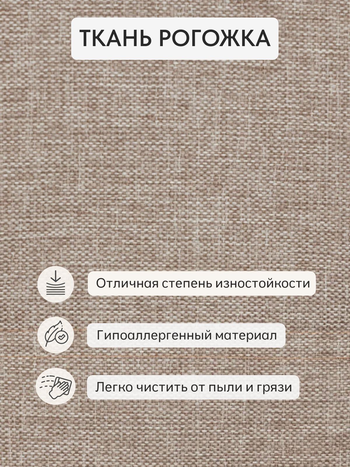 Угловой диван-кровать "Крит", 195х82х67 еврокнижка, мокко рогожка, Divan24 в цвете Мокко (бежевый) - вид 9 | Артикул: 77400645