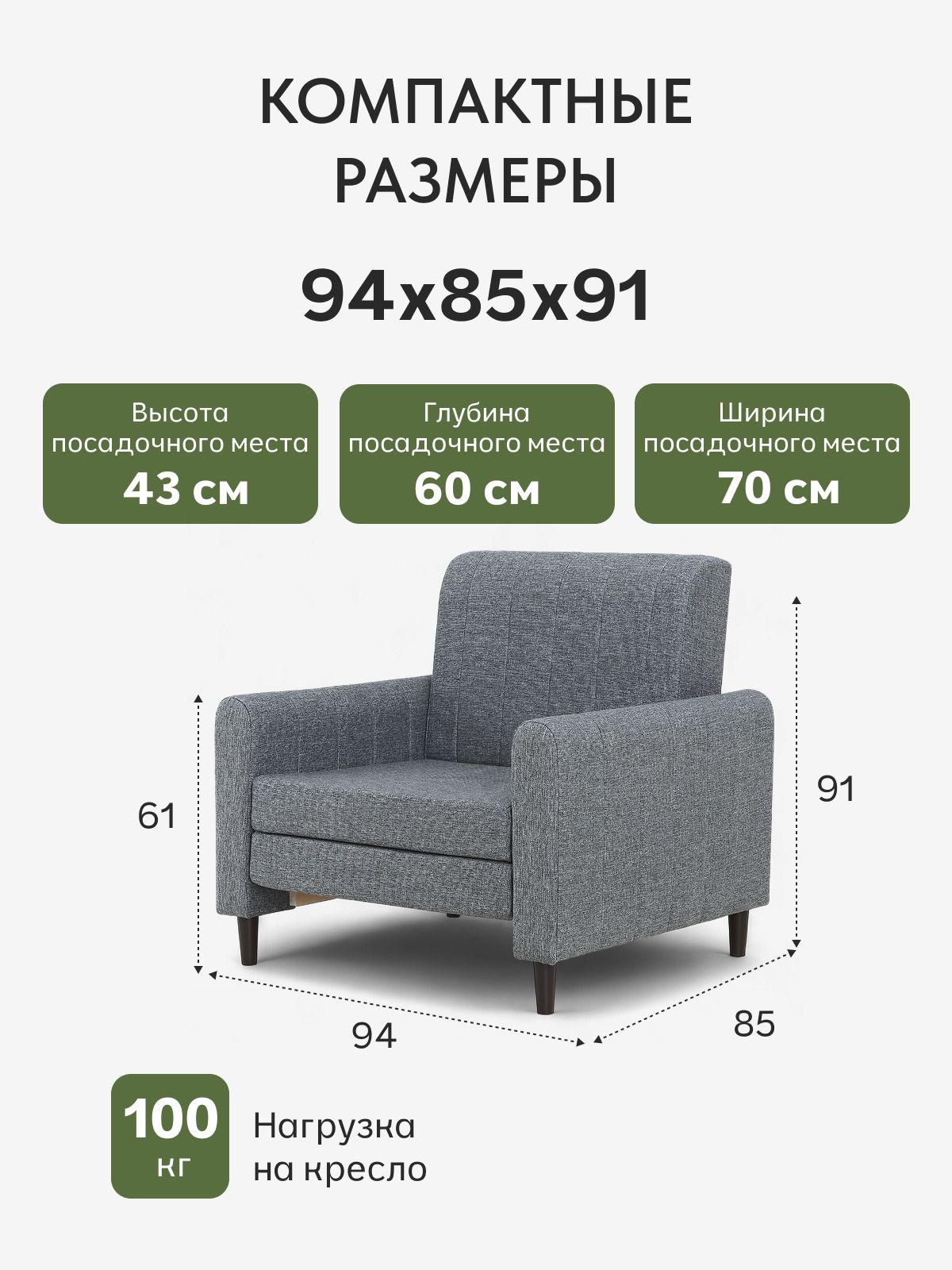 Кресло-кровать "Хэппи", 94x85x91 см, серая рогожка, Divan24 — дополнительное фото