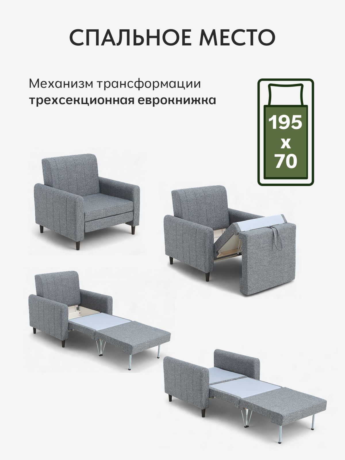 Кресло-кровать "Хэппи", 94x85x91 см, серая рогожка, Divan24 в цвете Серый - вид 3 | Артикул: 77400652