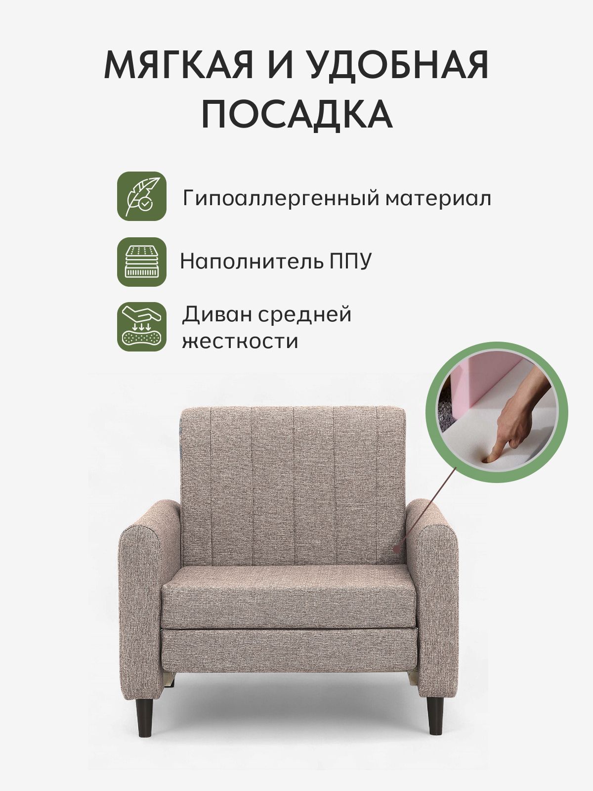 Кресло-кровать "Хэппи", 94x85x91 см, мокко, рогожка, Divan24 в цвете Мокко (бежевый) - вид 4 | Артикул: 77400653