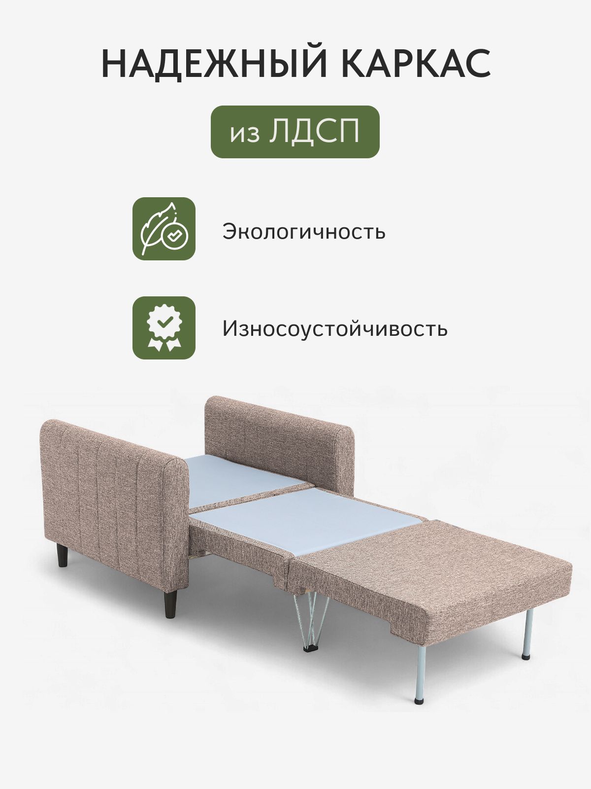 Кресло-кровать "Хэппи", 94x85x91 см, мокко, рогожка, Divan24 в цвете Мокко (бежевый) - вид 5 | Артикул: 77400653