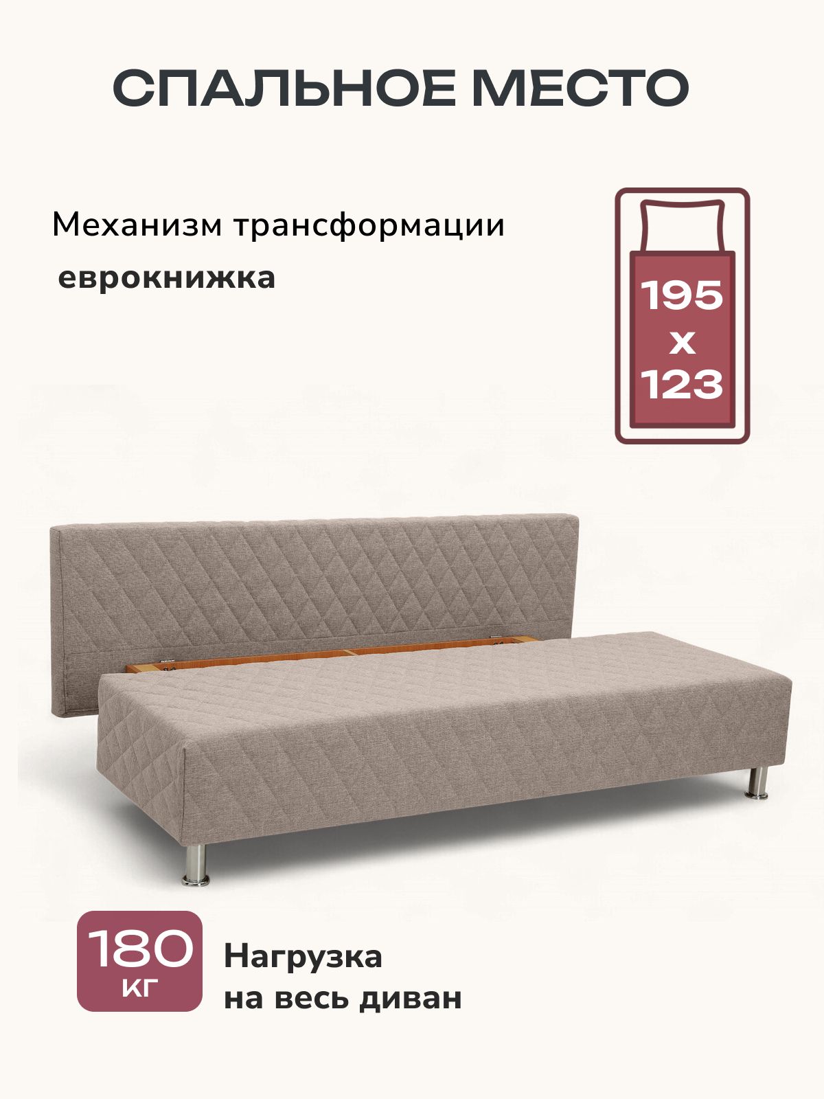 Диван-кровать "Марбелья Лайт, Еврокнижка 195х73х76 мокко рогожка, Divan24 в цвете Мокко (бежевый) - вид 3 | Артикул: 77400661