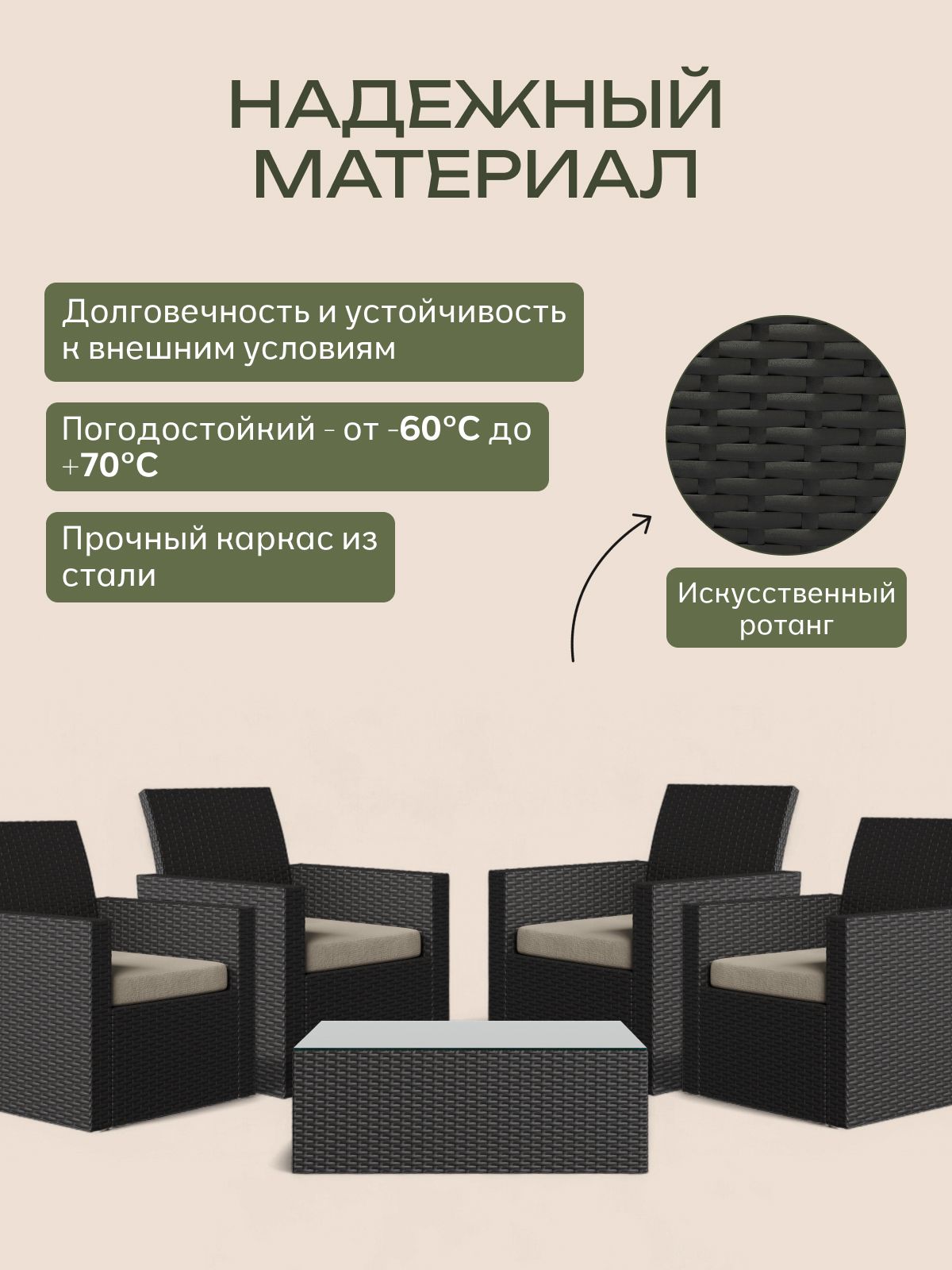 Набор садовой мебели "Касабланка" макси, венге, Divan24 в цвете Венге - вид 3 | Артикул: 77400673
